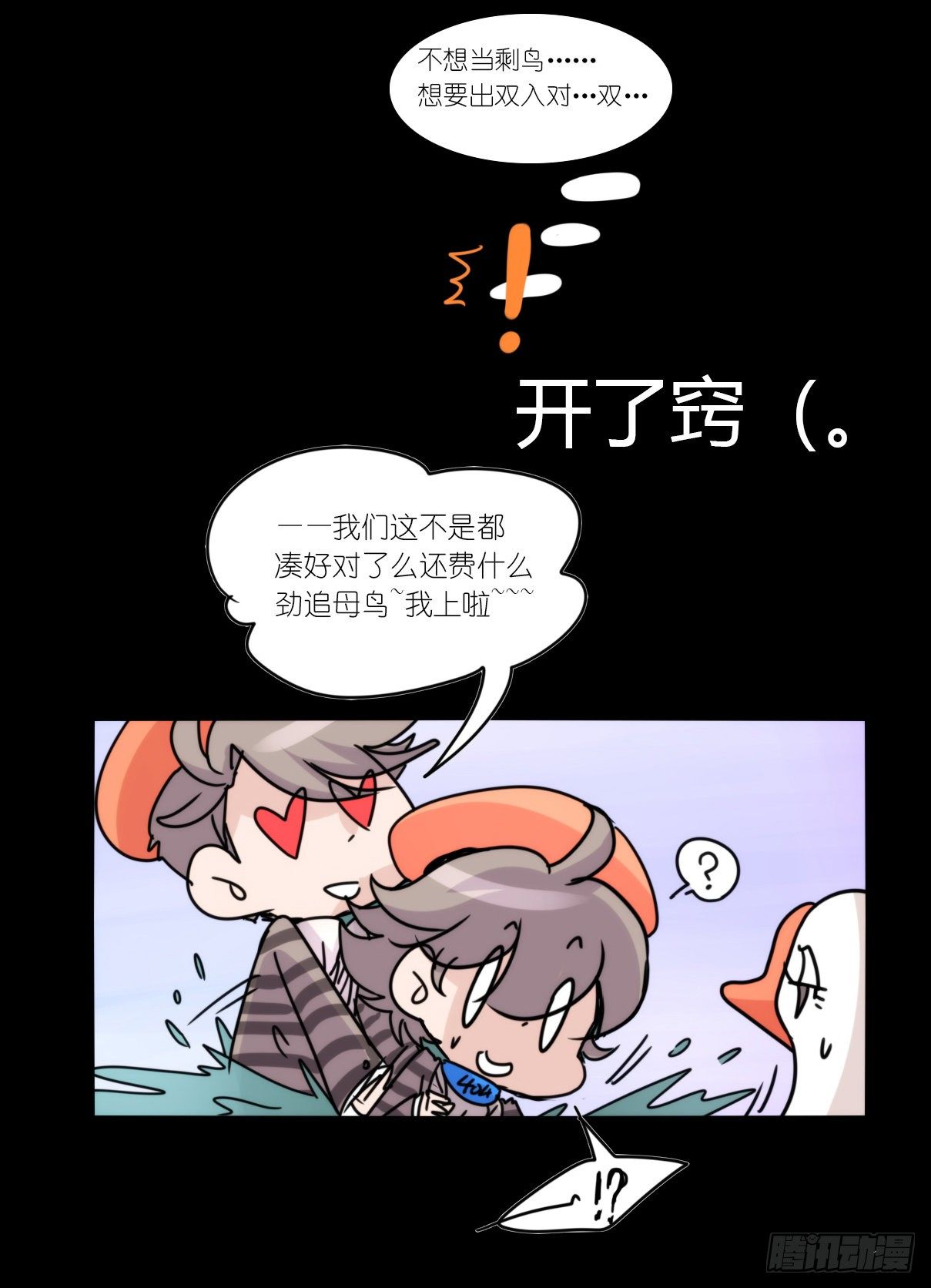 事业篇II：这青春物语有问题！-第192话