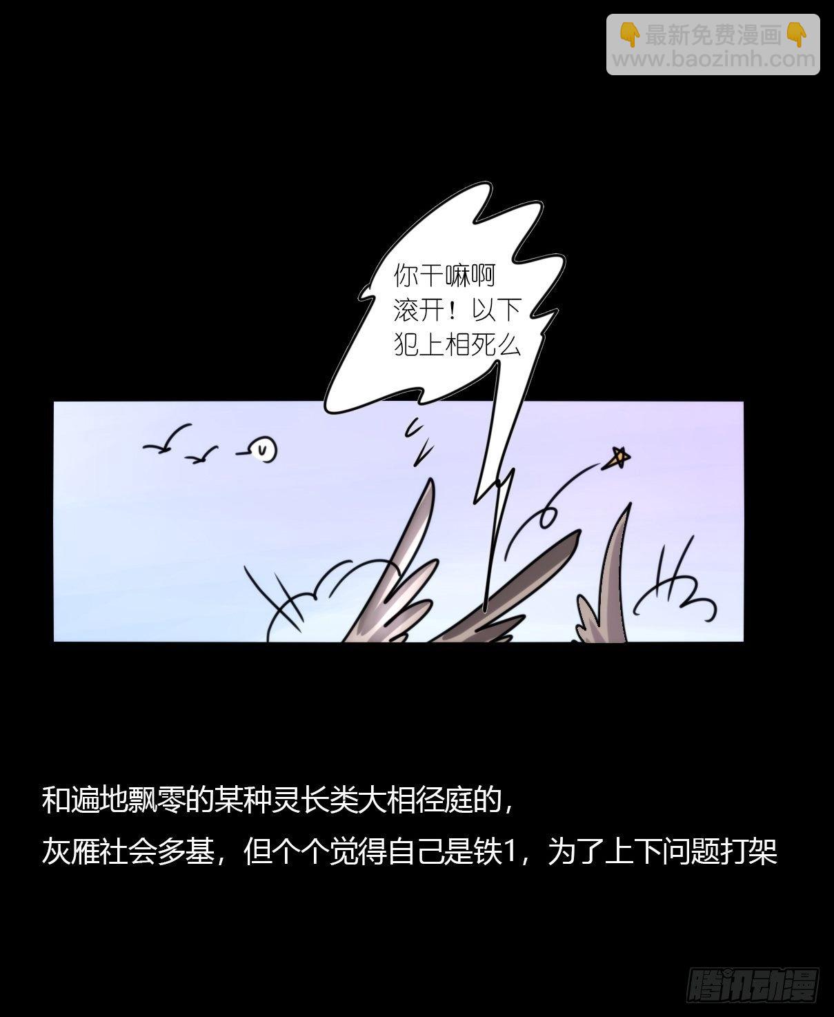 事业篇II：这青春物语有问题！-第192话