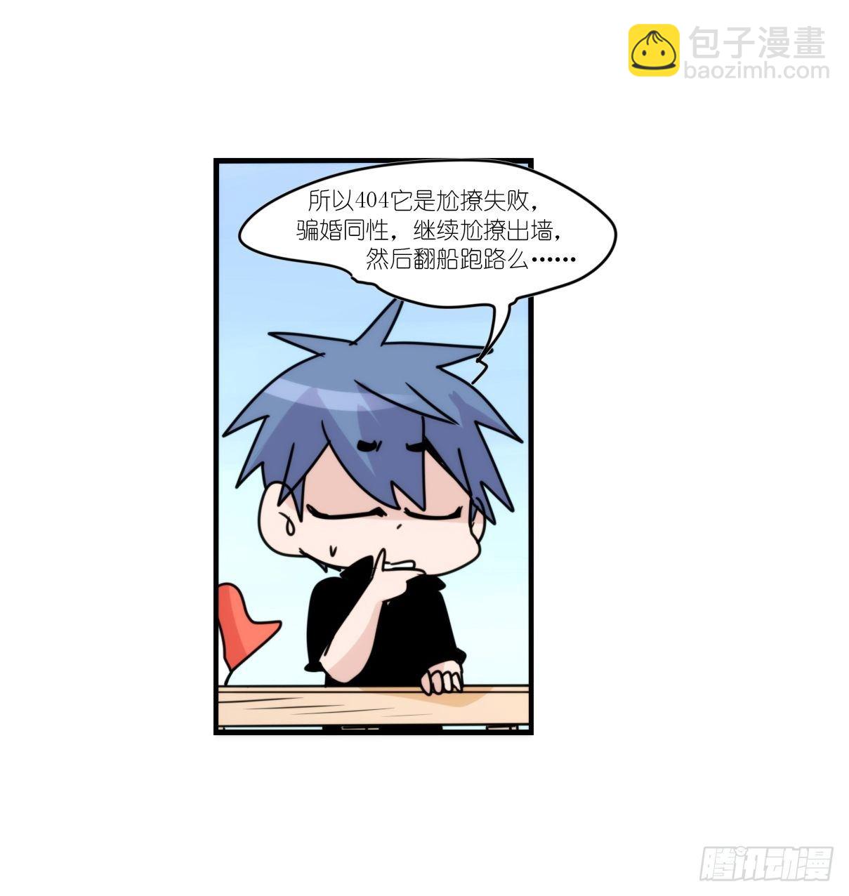 事业篇II：这青春物语有问题！-第192话