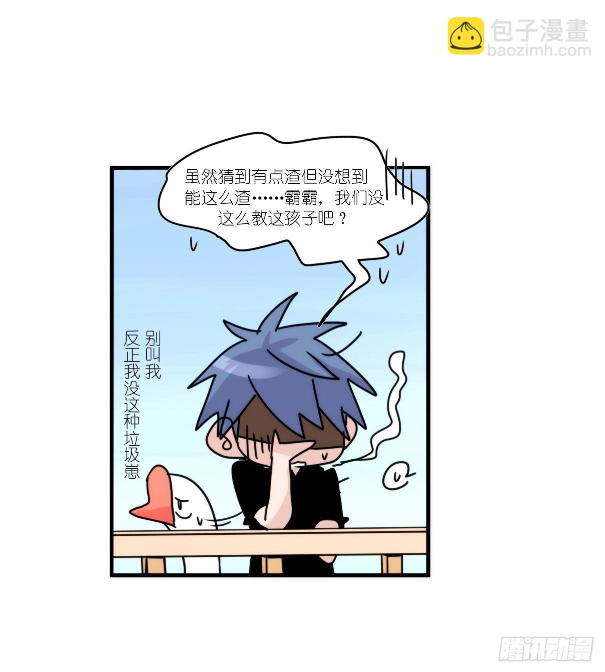 事业篇II：这青春物语有问题！-第192话