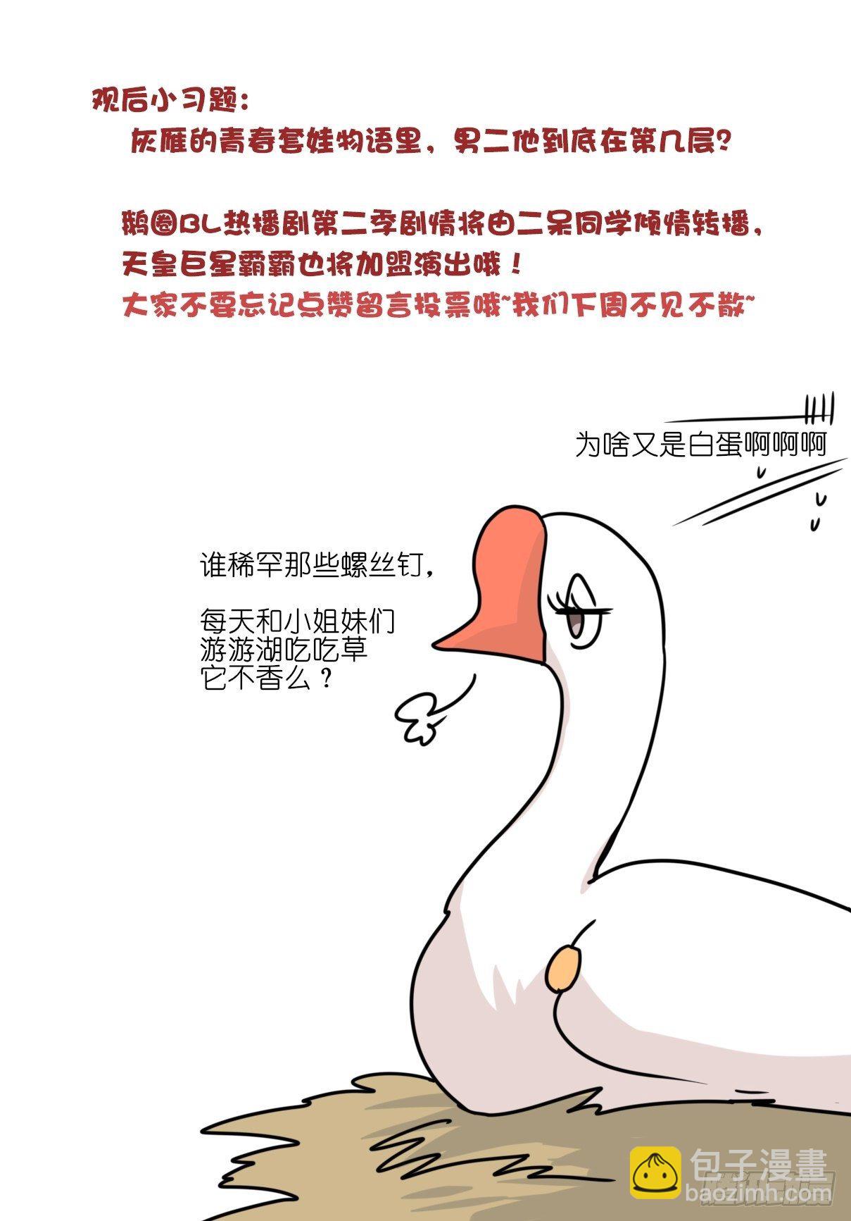 事业篇II：这青春物语有问题！-第192话