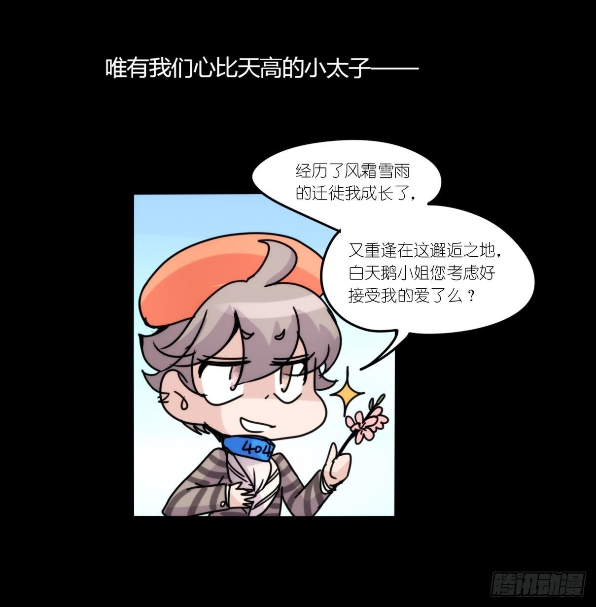 事业篇II：这青春物语有问题！-第192话