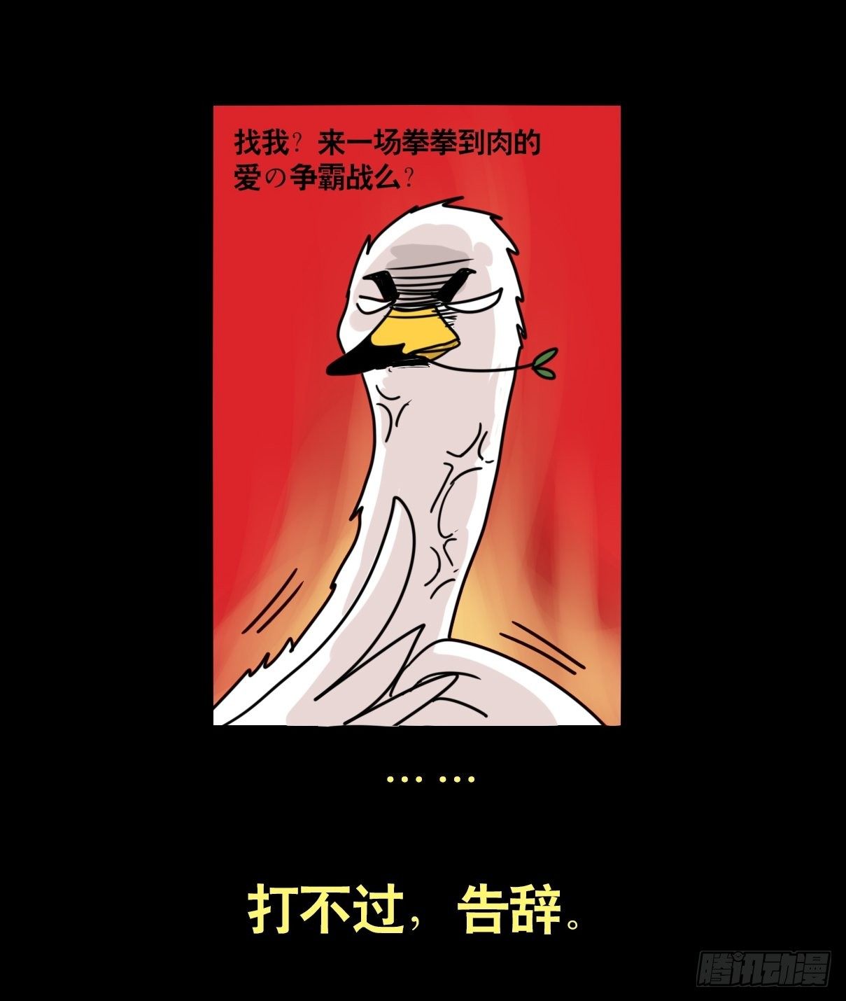 事业篇II：这青春物语有问题！-第192话