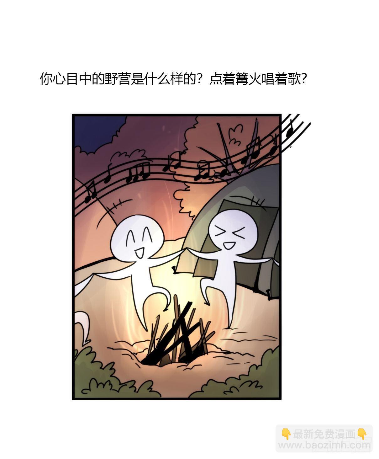 事业篇II：这一夜，究竟&hellip;&hellip;-第194话