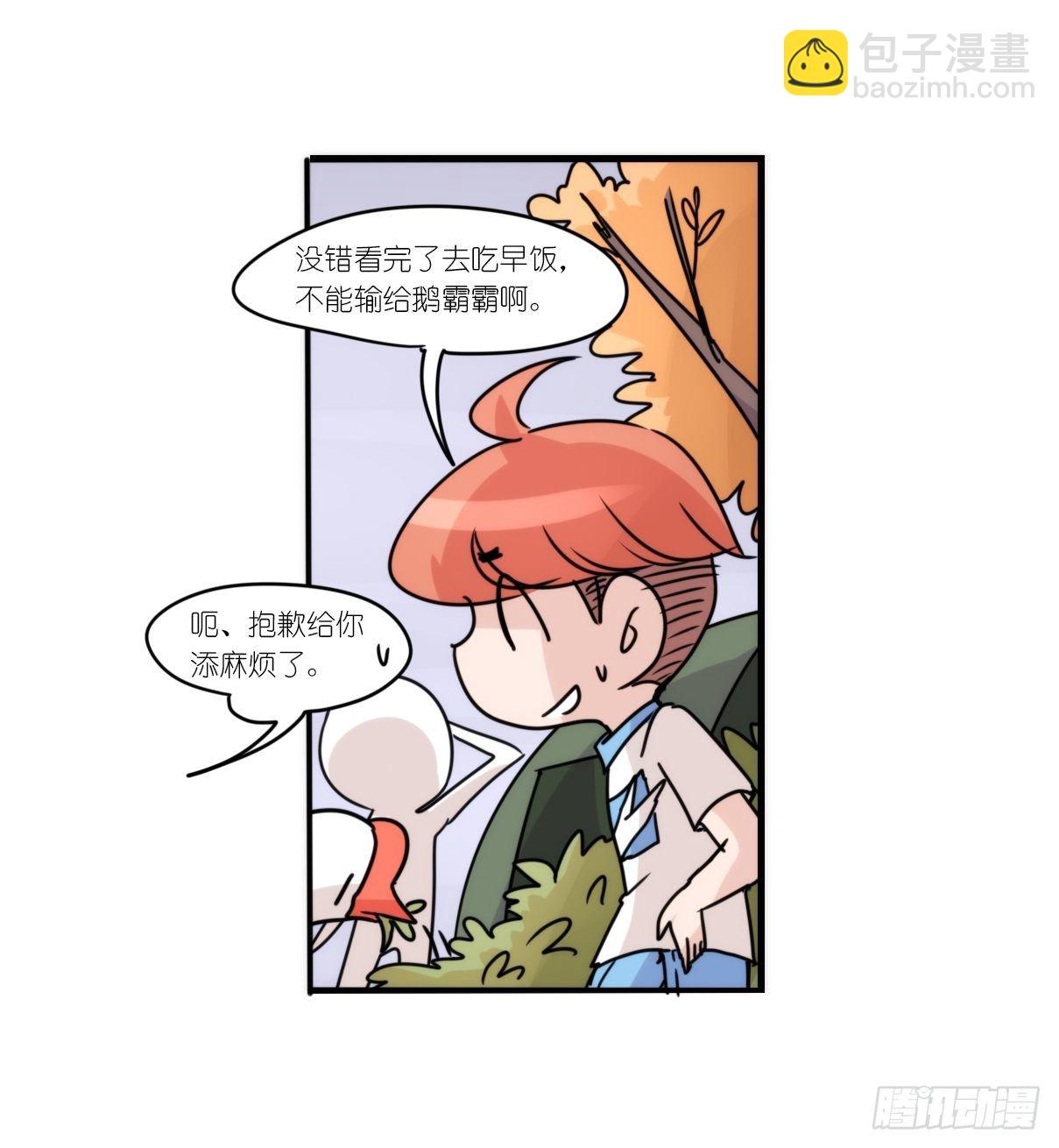 事业篇II：这一夜，究竟&hellip;&hellip;-第194话