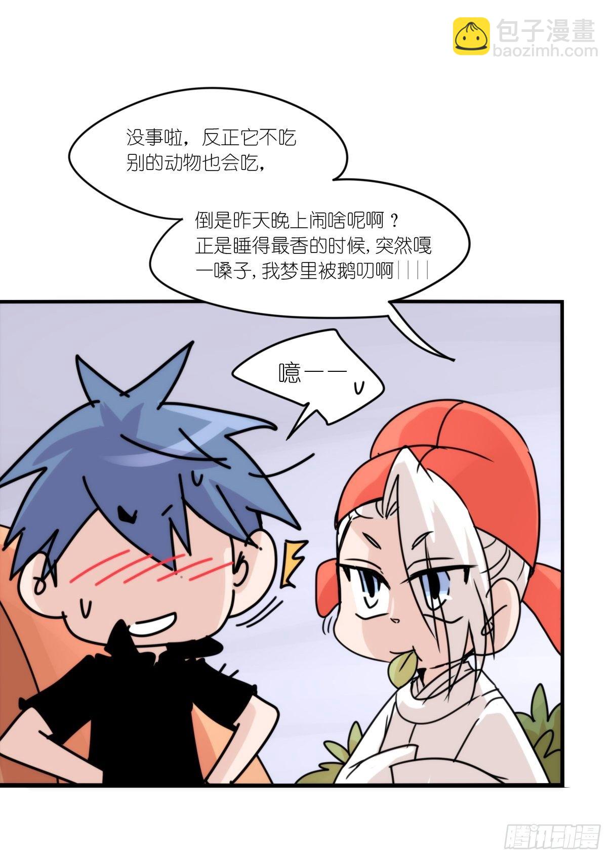 事业篇II：这一夜，究竟&hellip;&hellip;-第194话