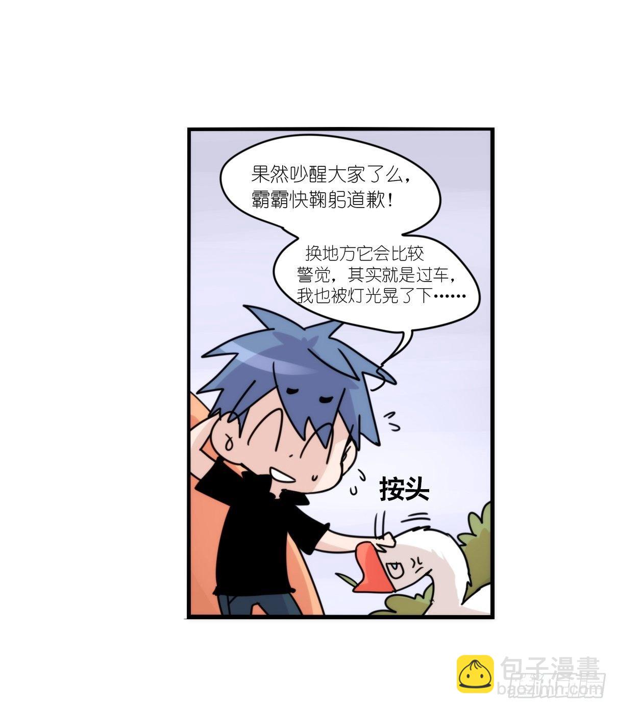 事业篇II：这一夜，究竟&hellip;&hellip;-第194话