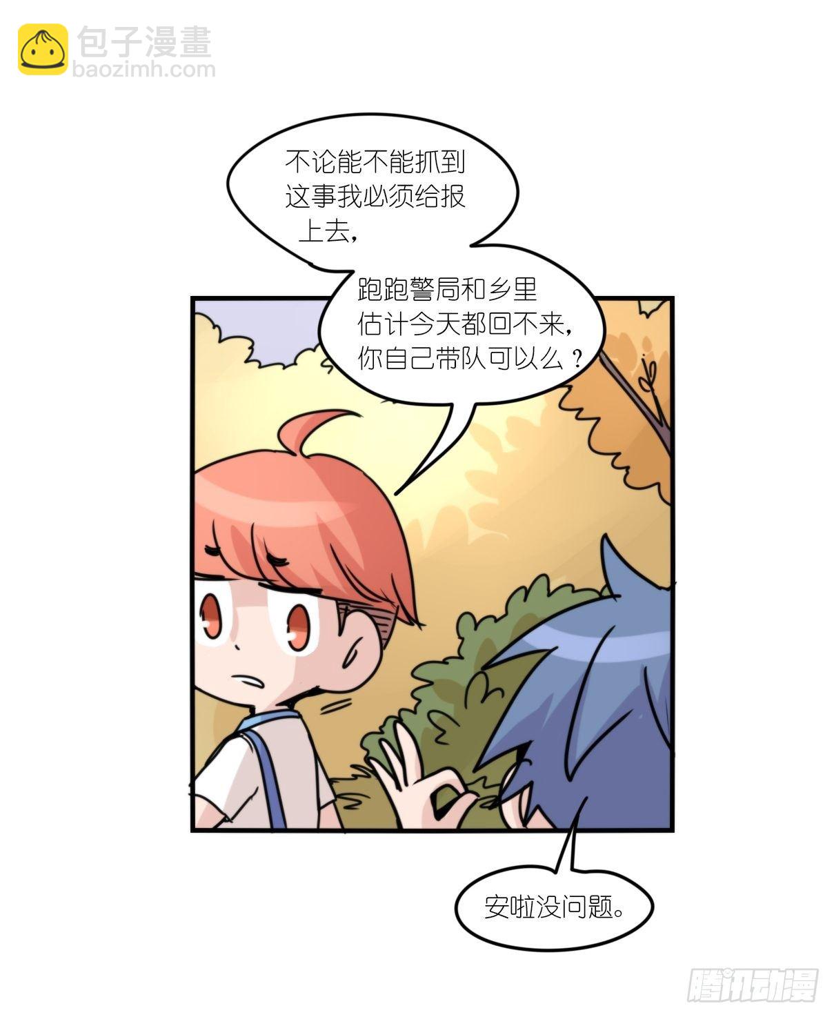 事业篇II：这一夜，究竟&hellip;&hellip;-第194话
