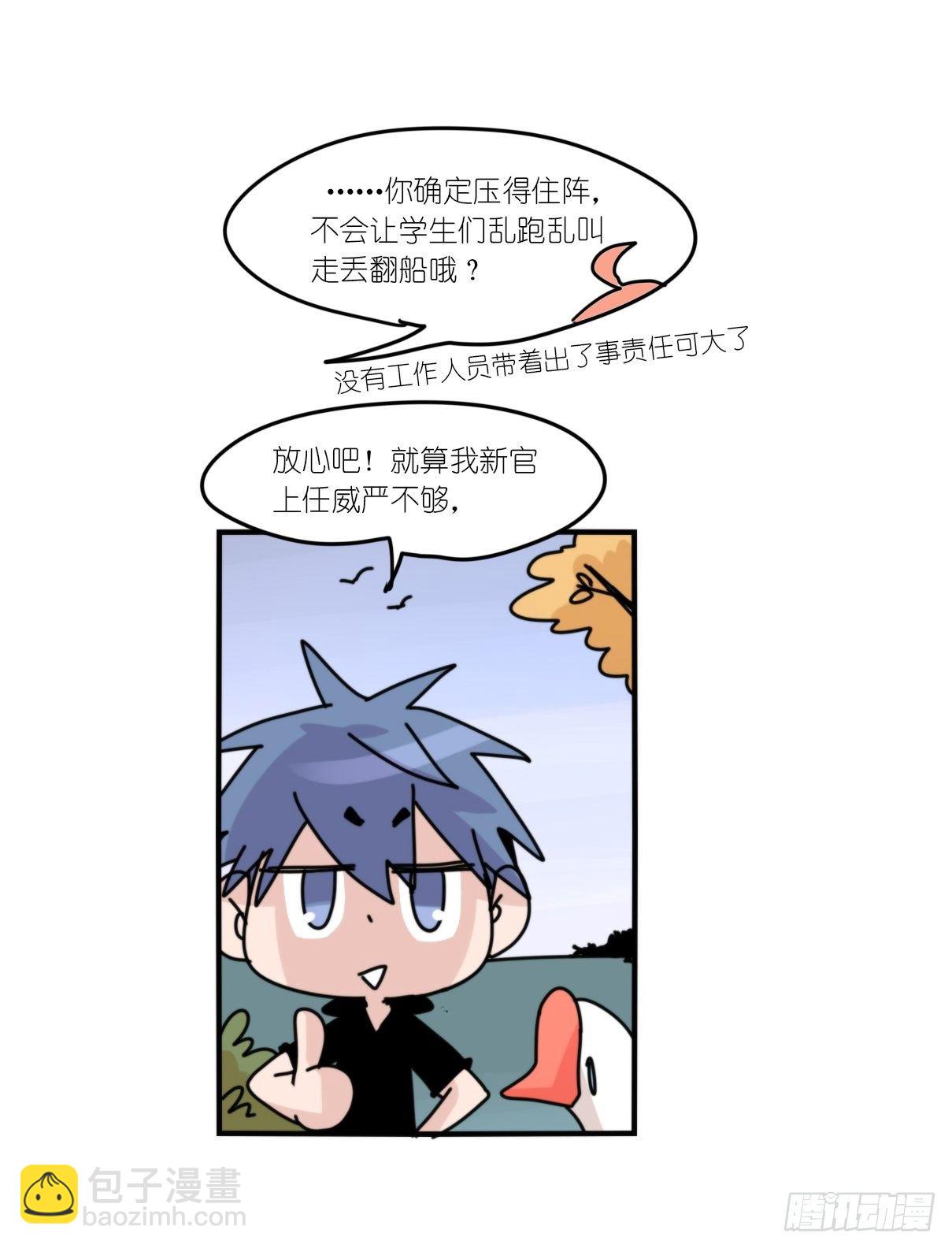 事业篇II：这一夜，究竟&hellip;&hellip;-第194话