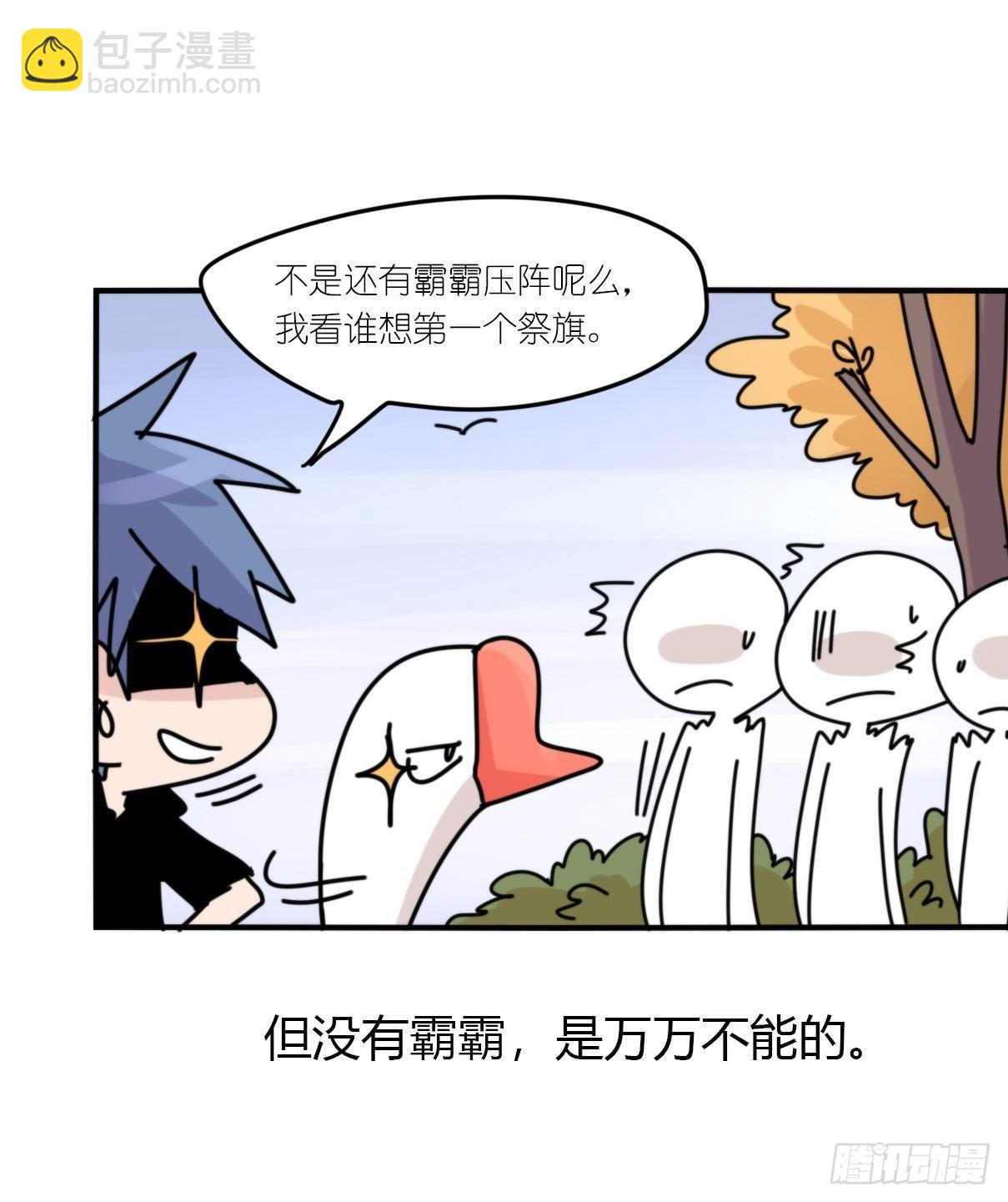 事业篇II：这一夜，究竟&hellip;&hellip;-第194话