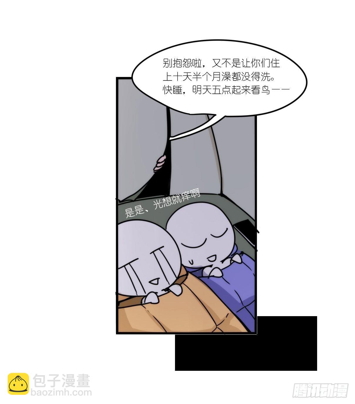 事业篇II：这一夜，究竟&hellip;&hellip;-第194话