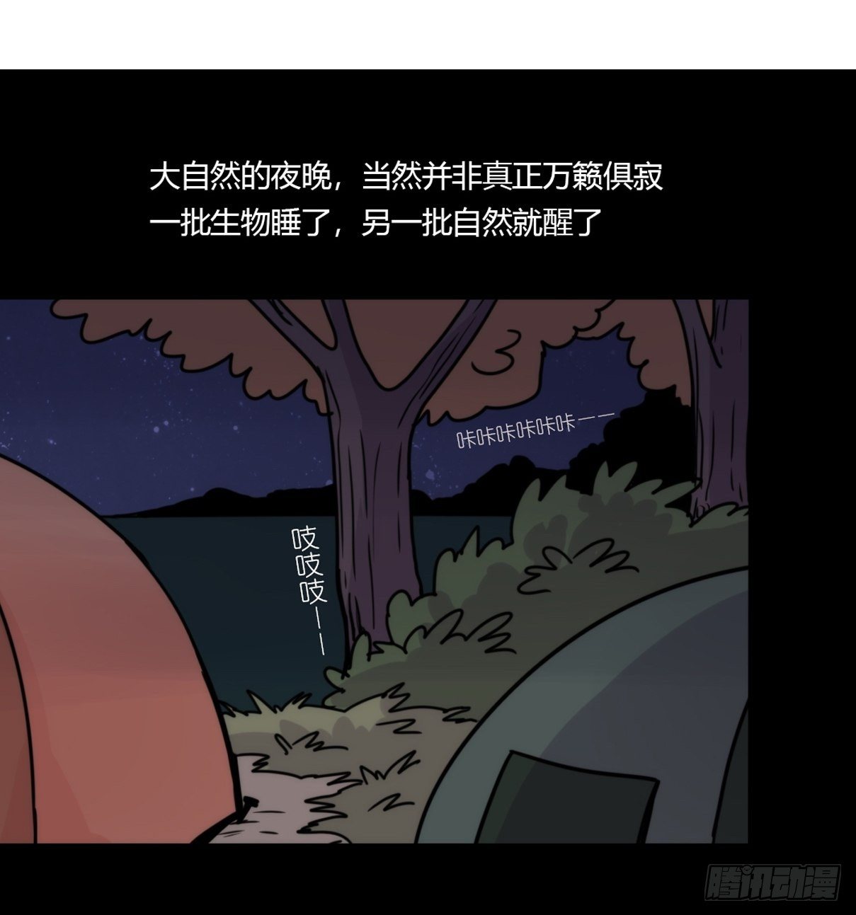 事业篇II：这一夜，究竟&hellip;&hellip;-第194话