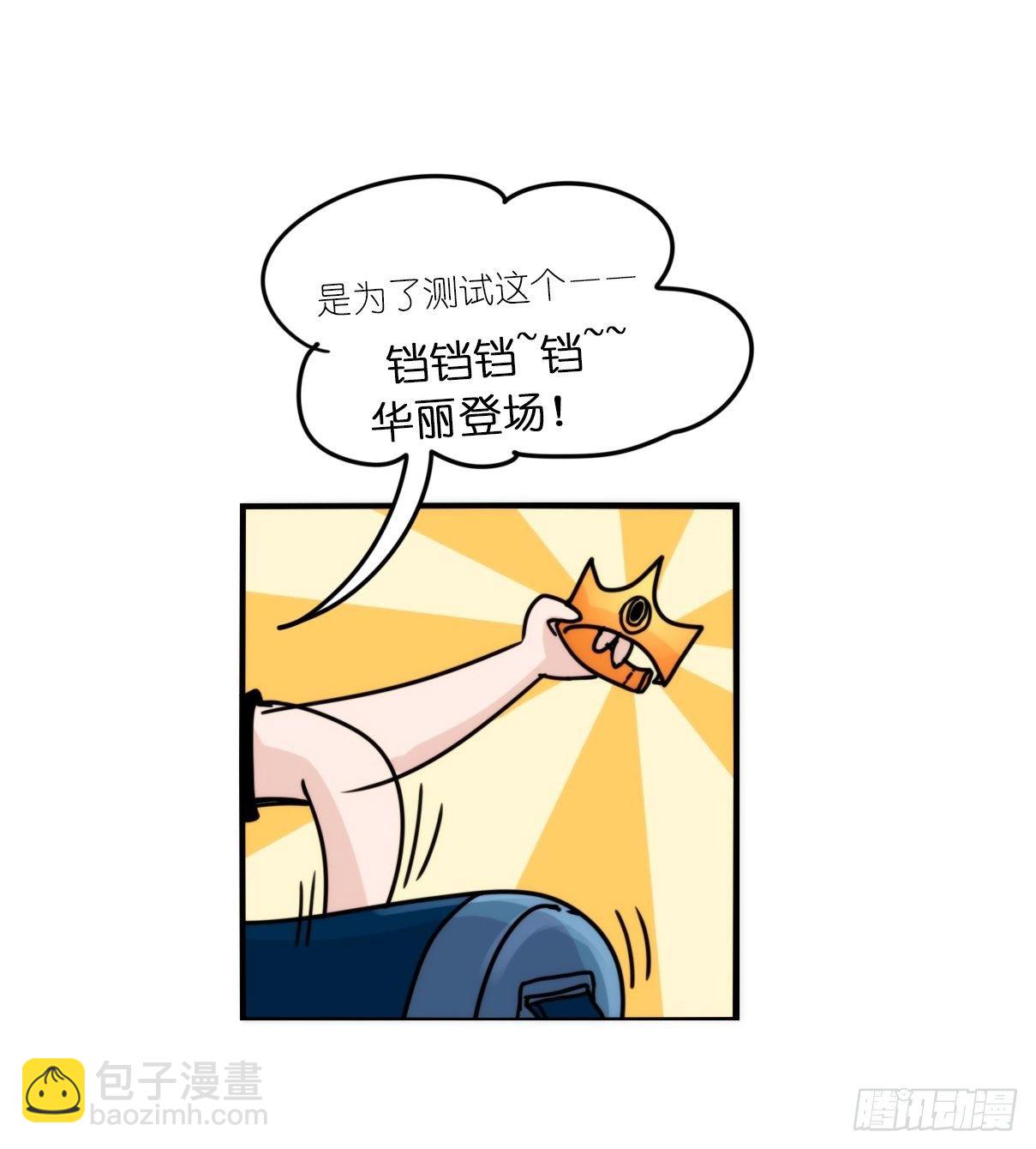 事业篇II：霸霸的本业-第196话