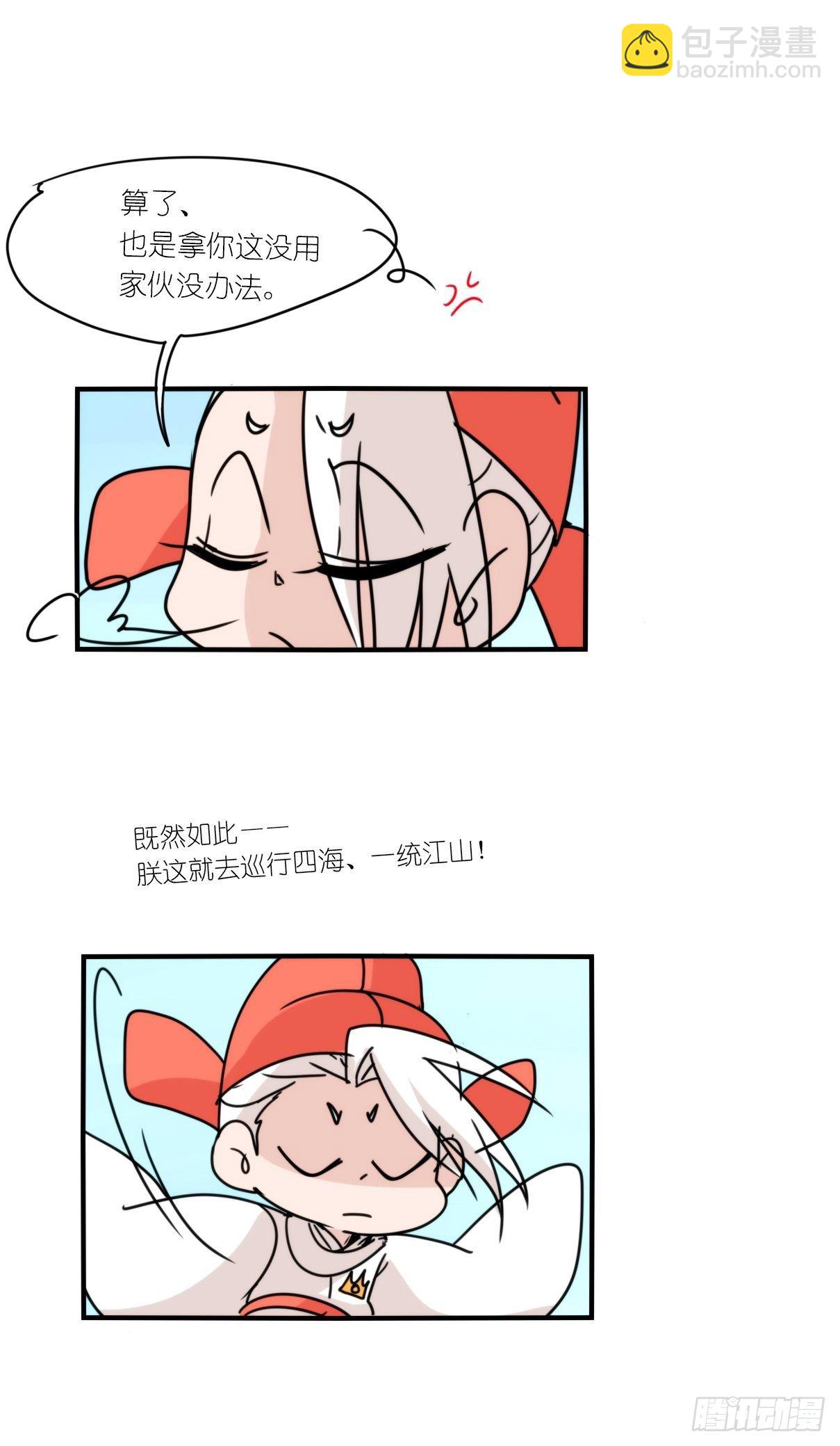 事业篇II：霸霸的本业-第196话