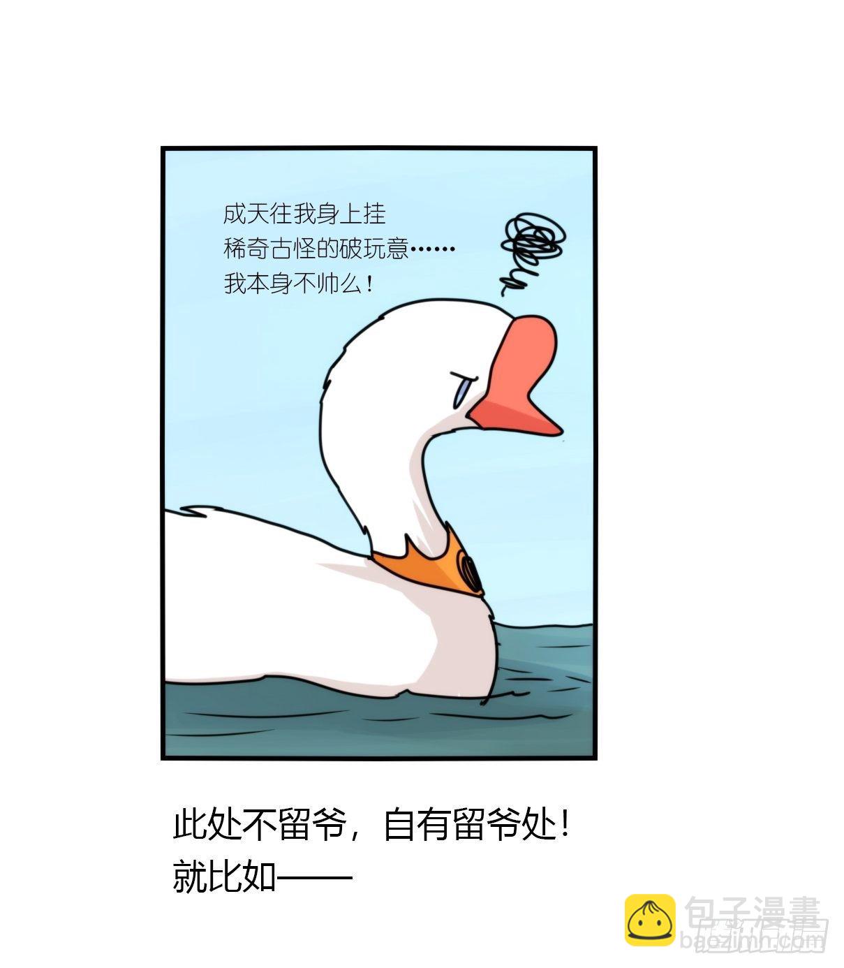 事业篇II：霸霸的本业-第196话