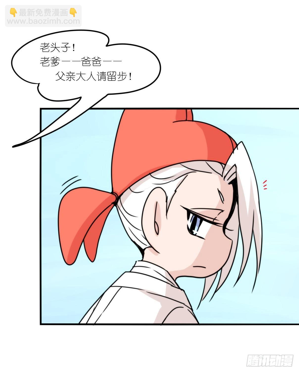 事业篇II：霸霸的本业-第196话