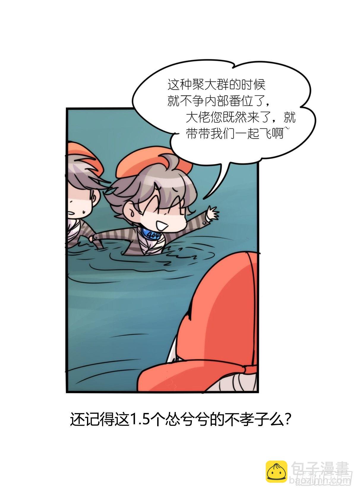 事业篇II：霸霸的本业-第196话