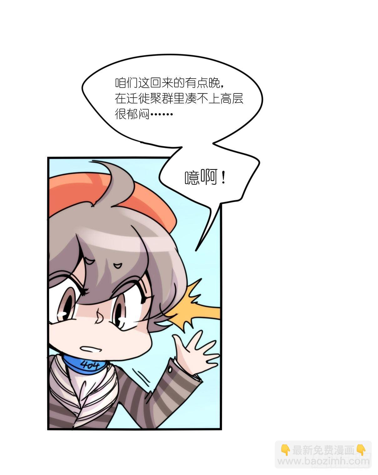 事业篇II：霸霸的本业-第196话