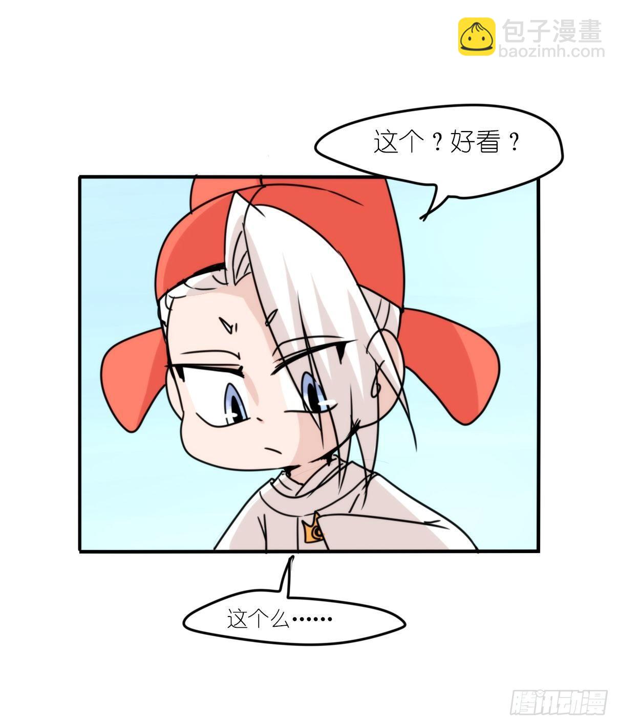 事业篇II：霸霸的本业-第196话