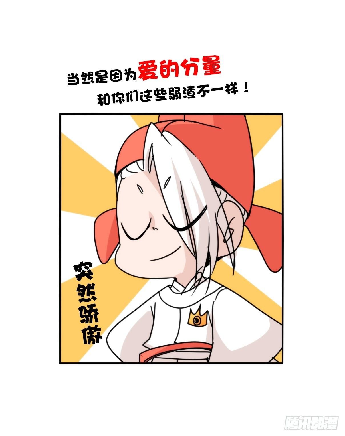 事业篇II：霸霸的本业-第196话