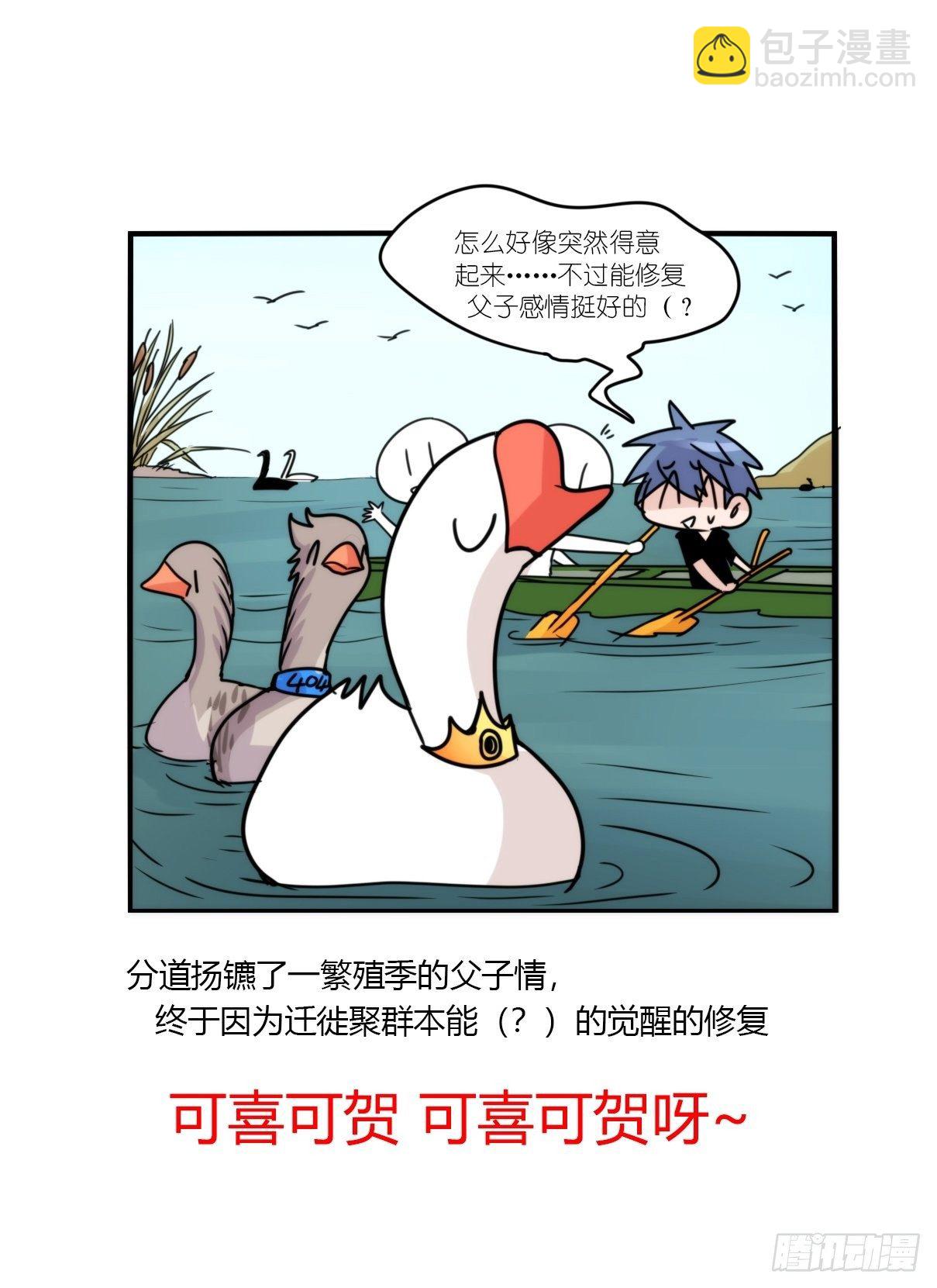 事业篇II：霸霸的本业-第196话