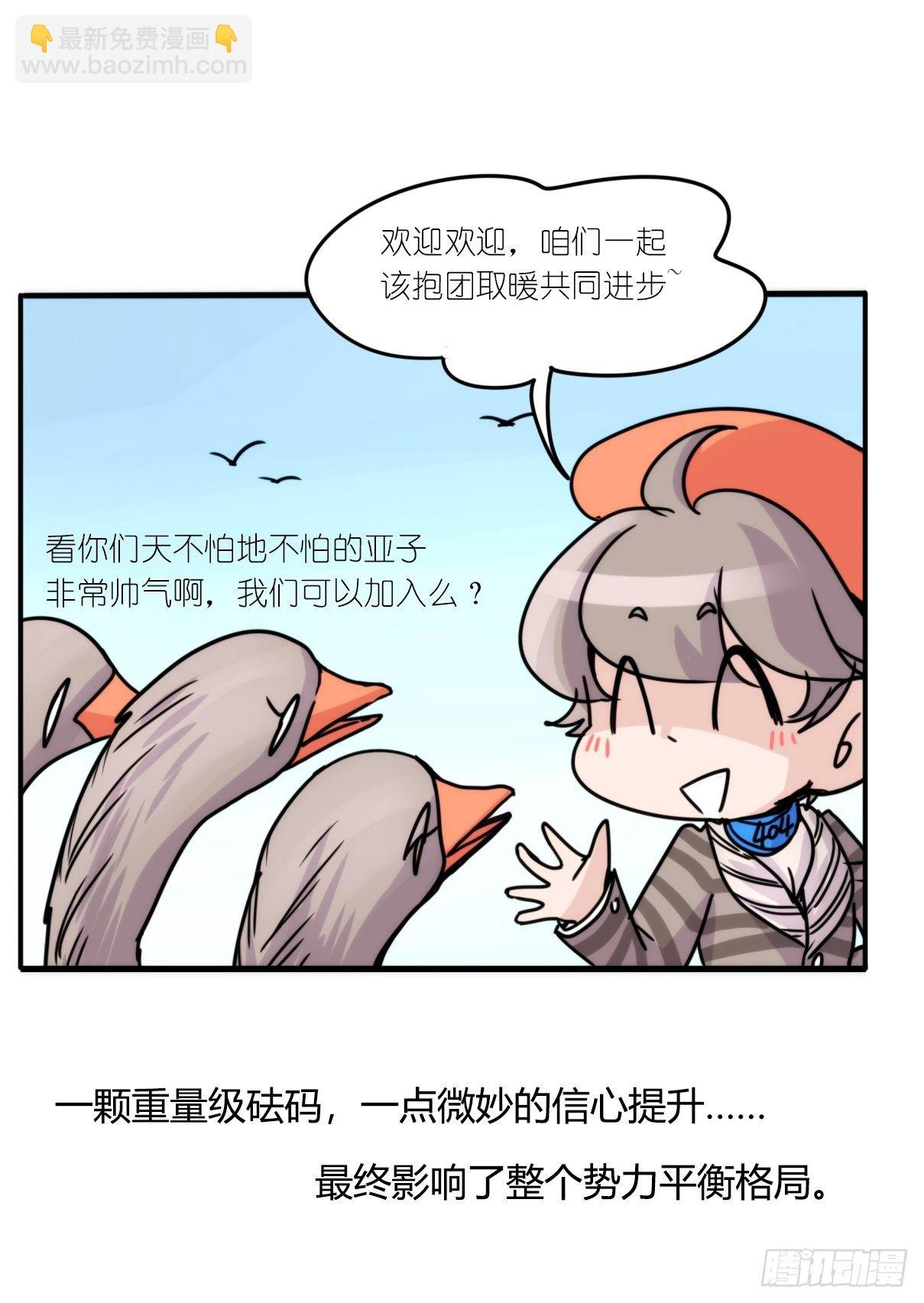 事业篇II：霸霸的本业-第196话