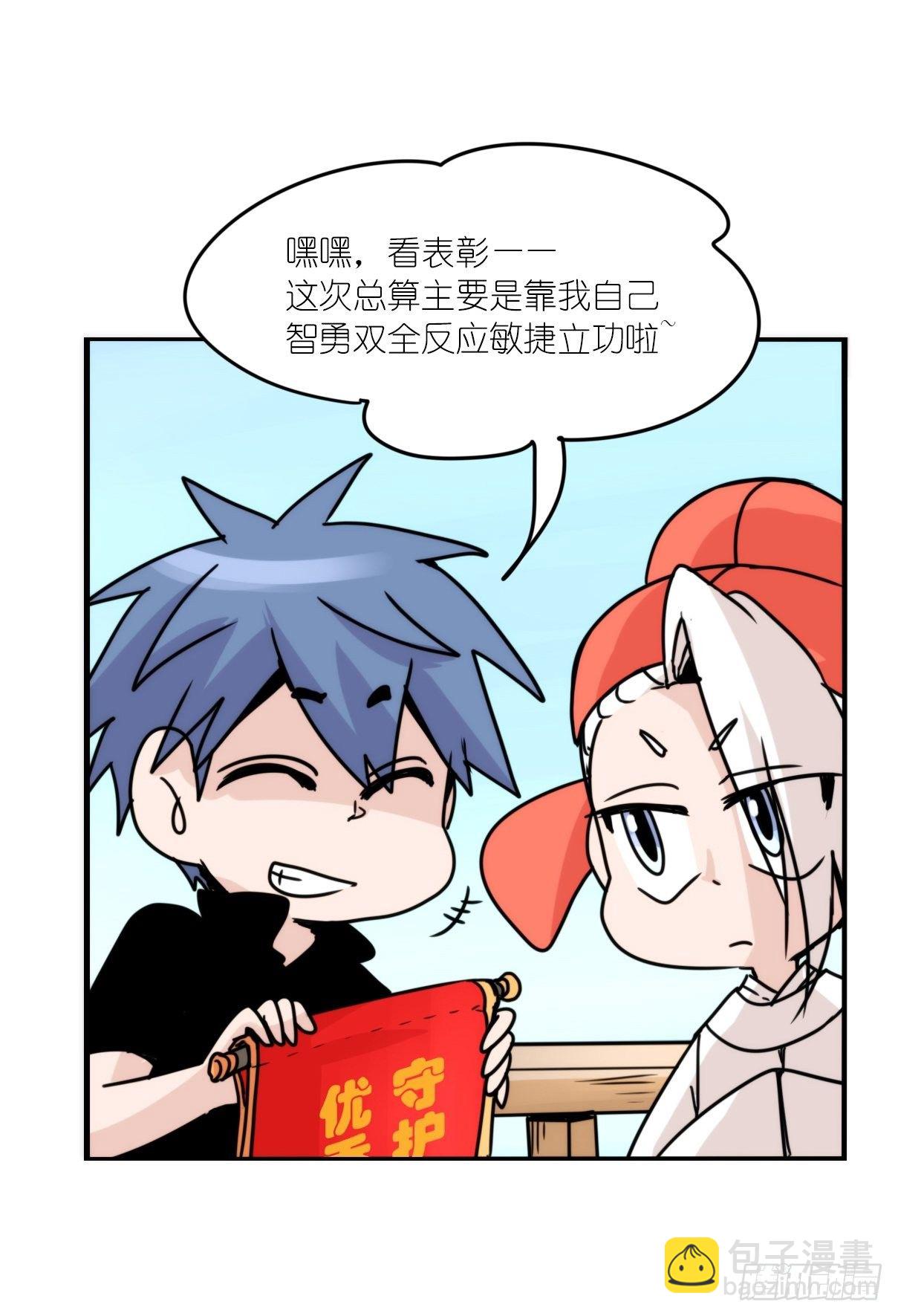 事业篇II：霸霸的本业-第196话