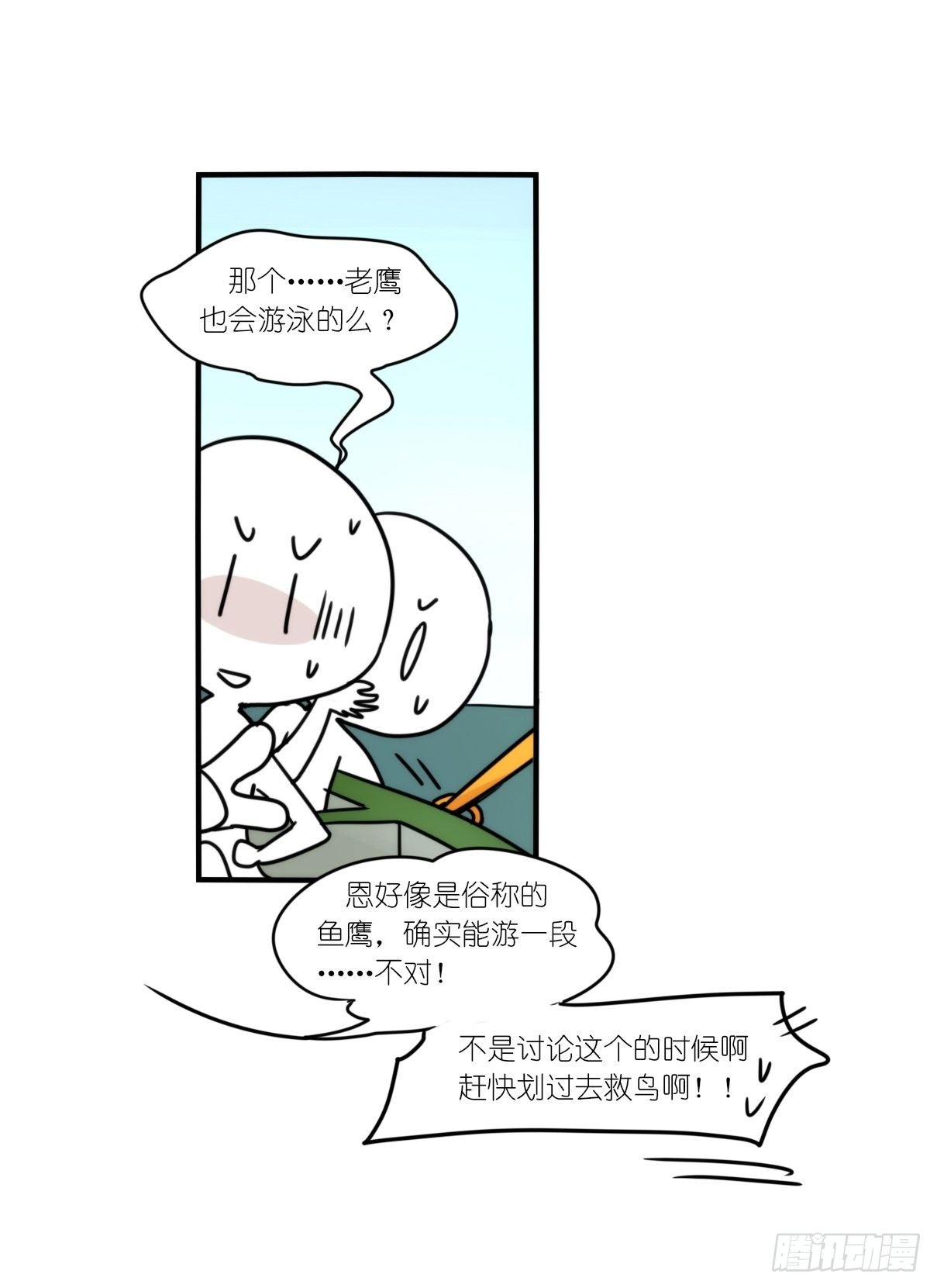 事业篇II：霸霸的本业-第196话