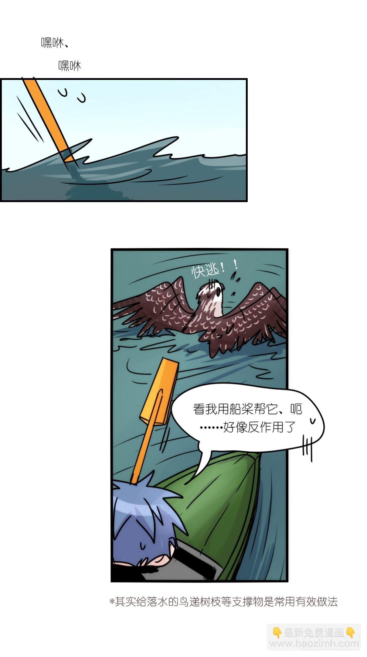 事业篇II：霸霸的本业-第196话