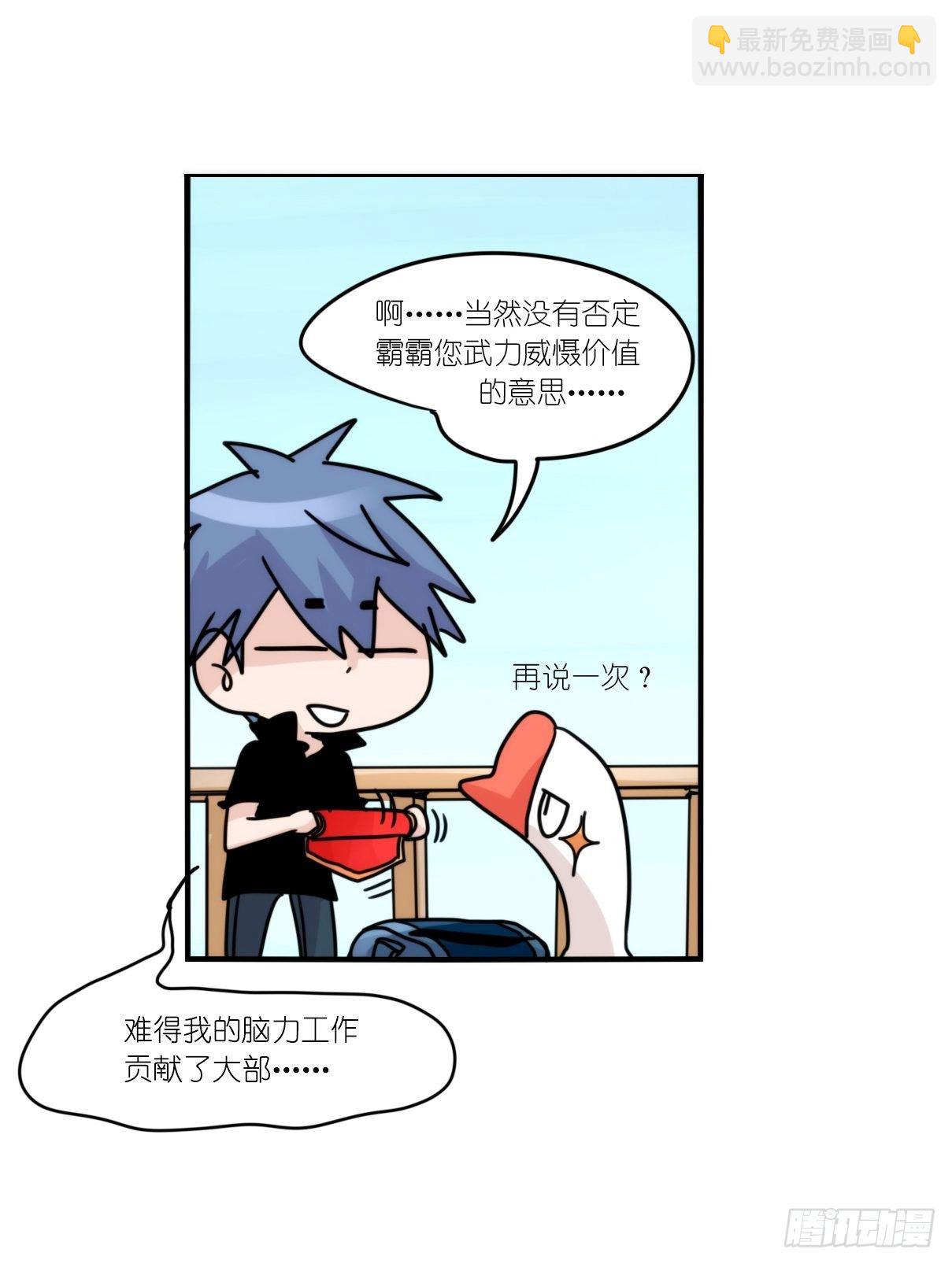 事业篇II：霸霸的本业-第196话