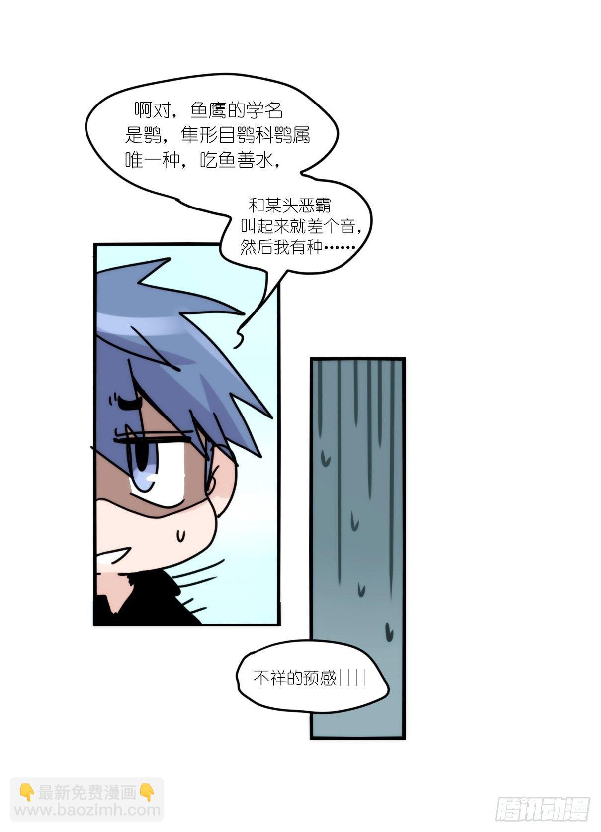 事业篇II：霸霸的本业-第196话