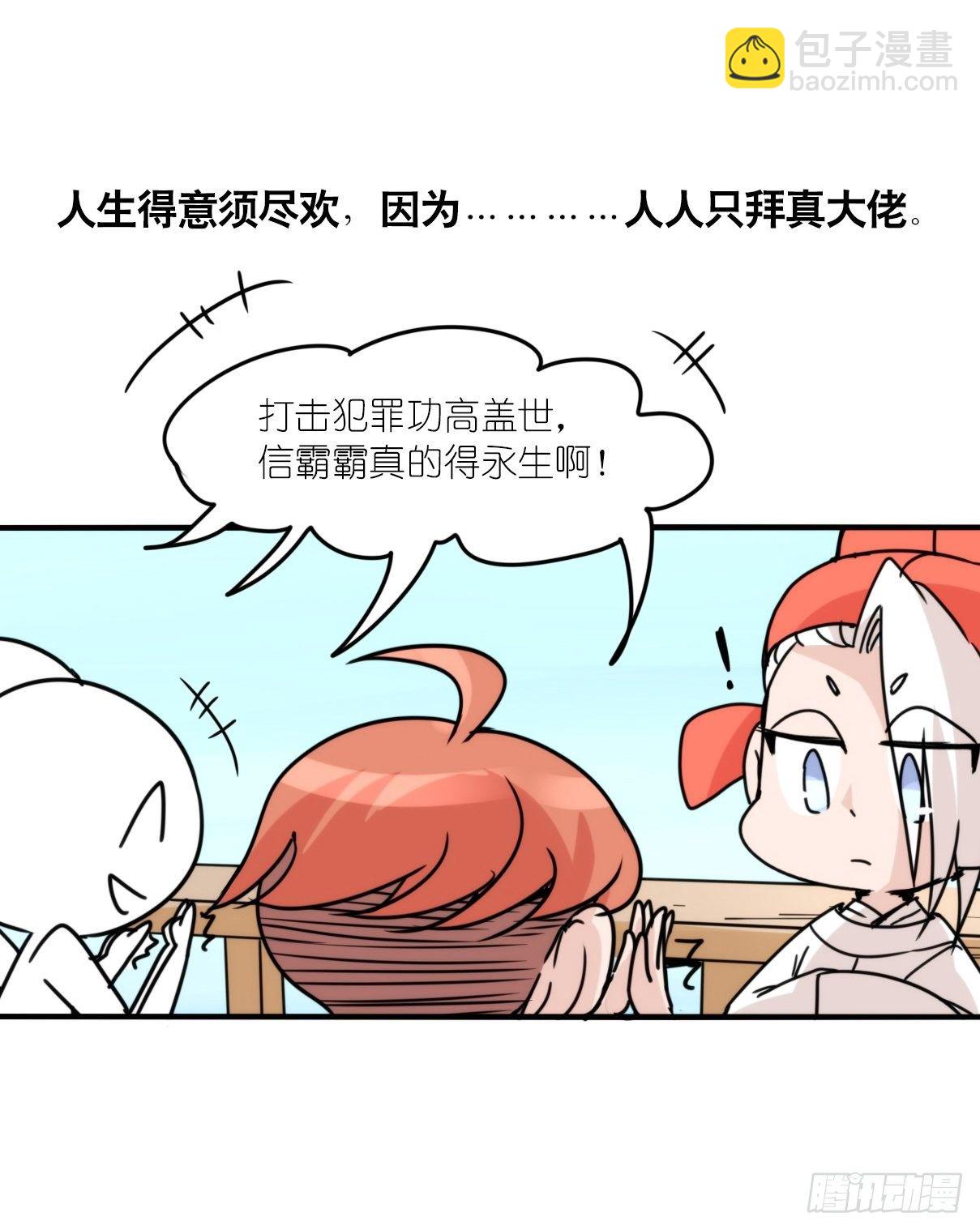事业篇II：霸霸的本业-第196话