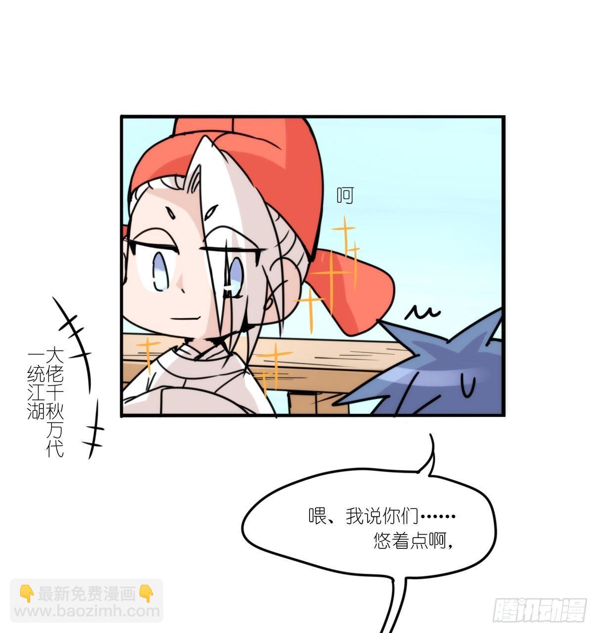 事业篇II：霸霸的本业-第196话
