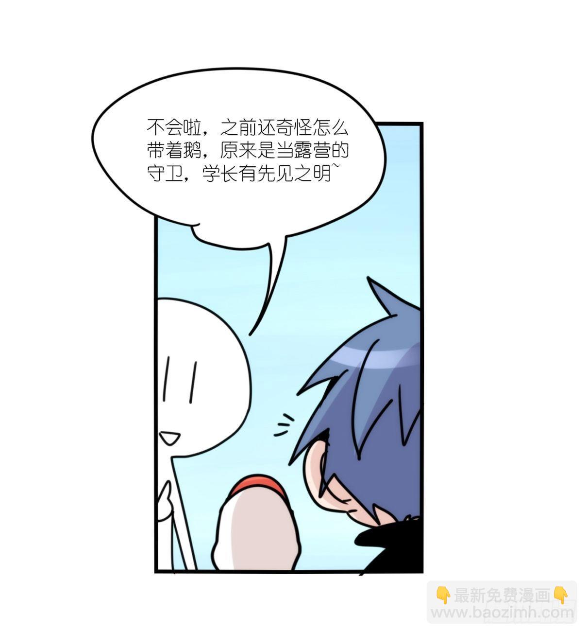事业篇II：霸霸的本业-第196话