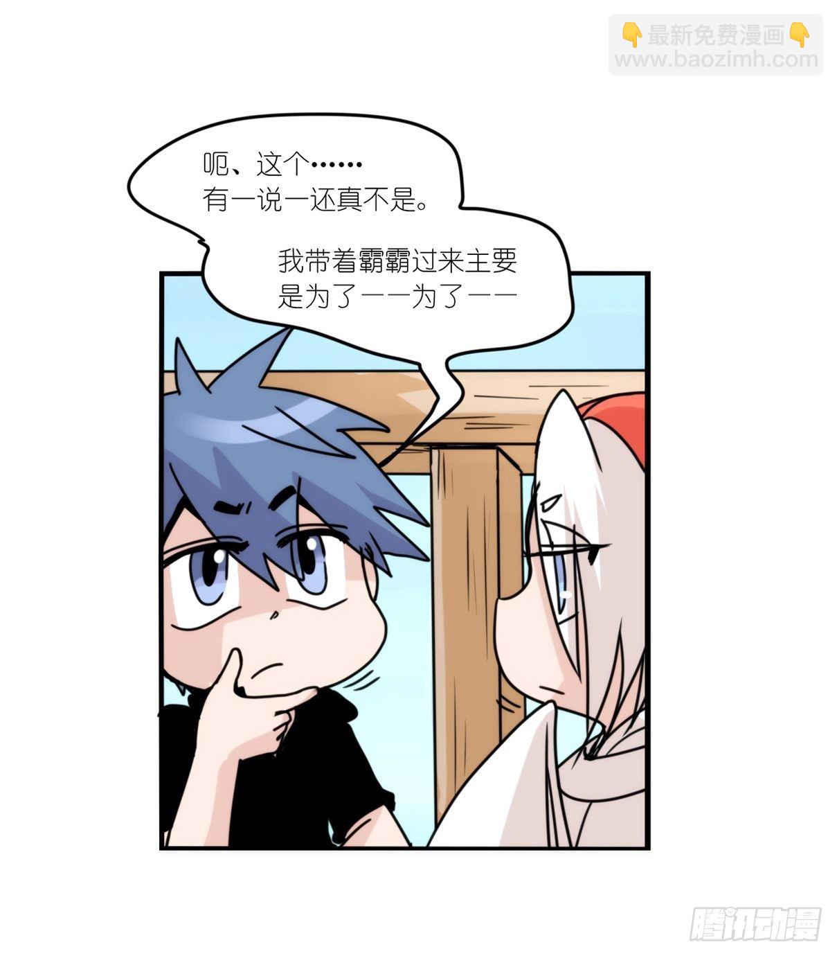 事业篇II：霸霸的本业-第196话