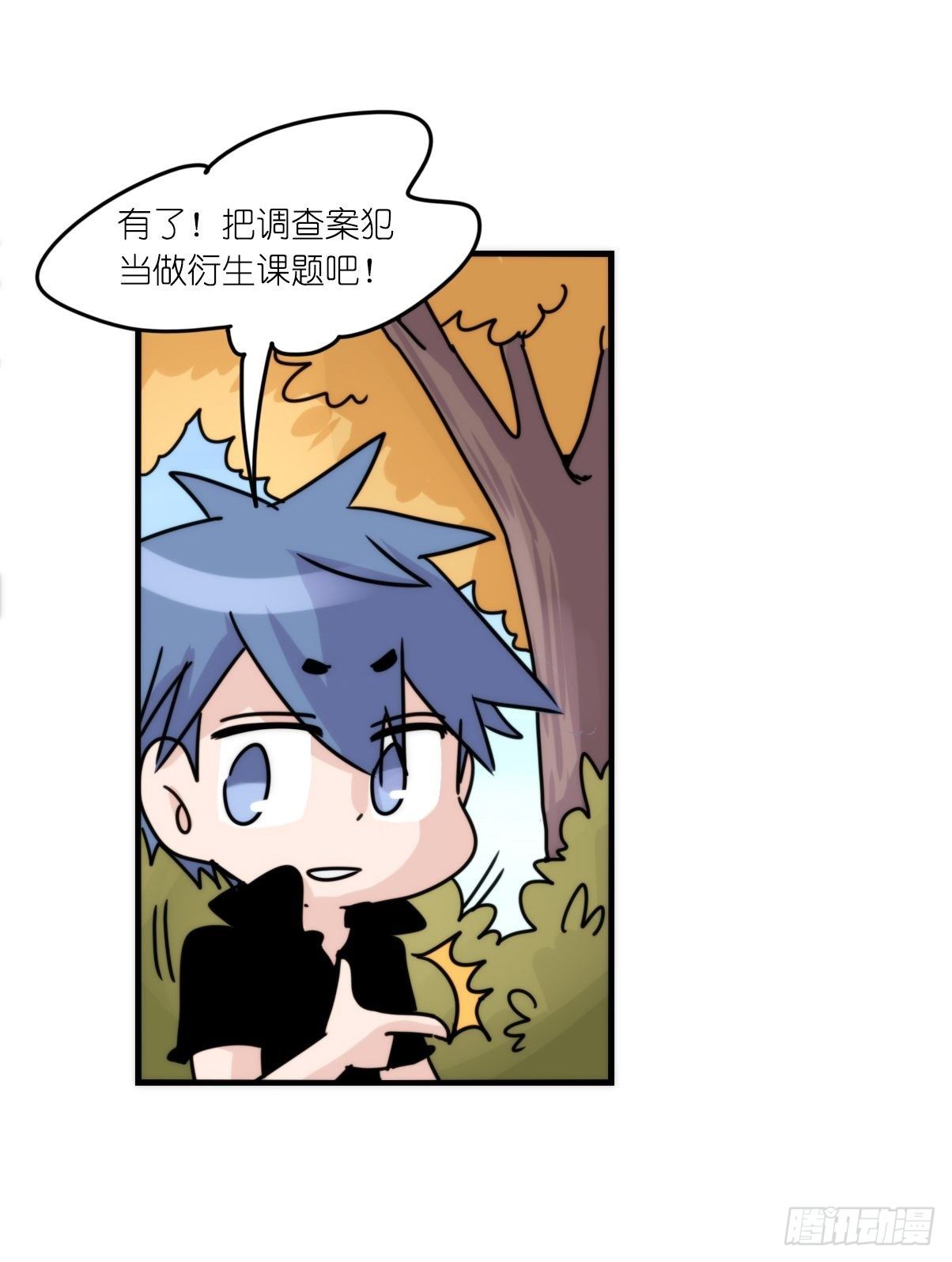 事业篇II：远在天边近在&hellip;？？(1/2)-第198话