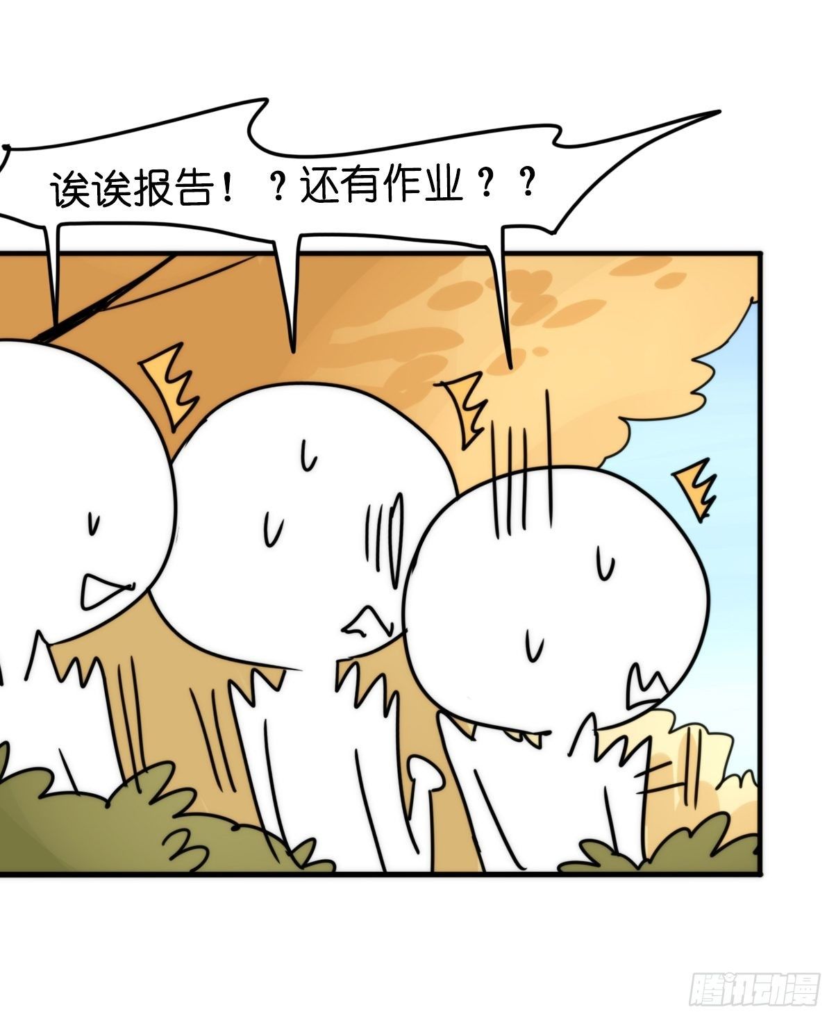 事业篇II：远在天边近在&hellip;？？(1/2)-第198话