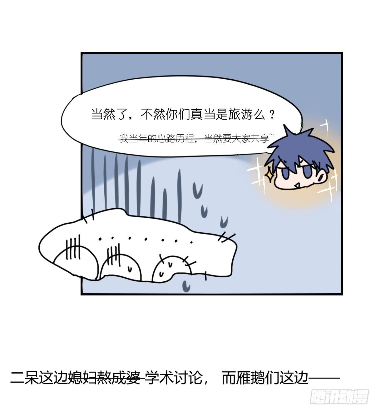 事业篇II：远在天边近在&hellip;？？(1/2)-第198话