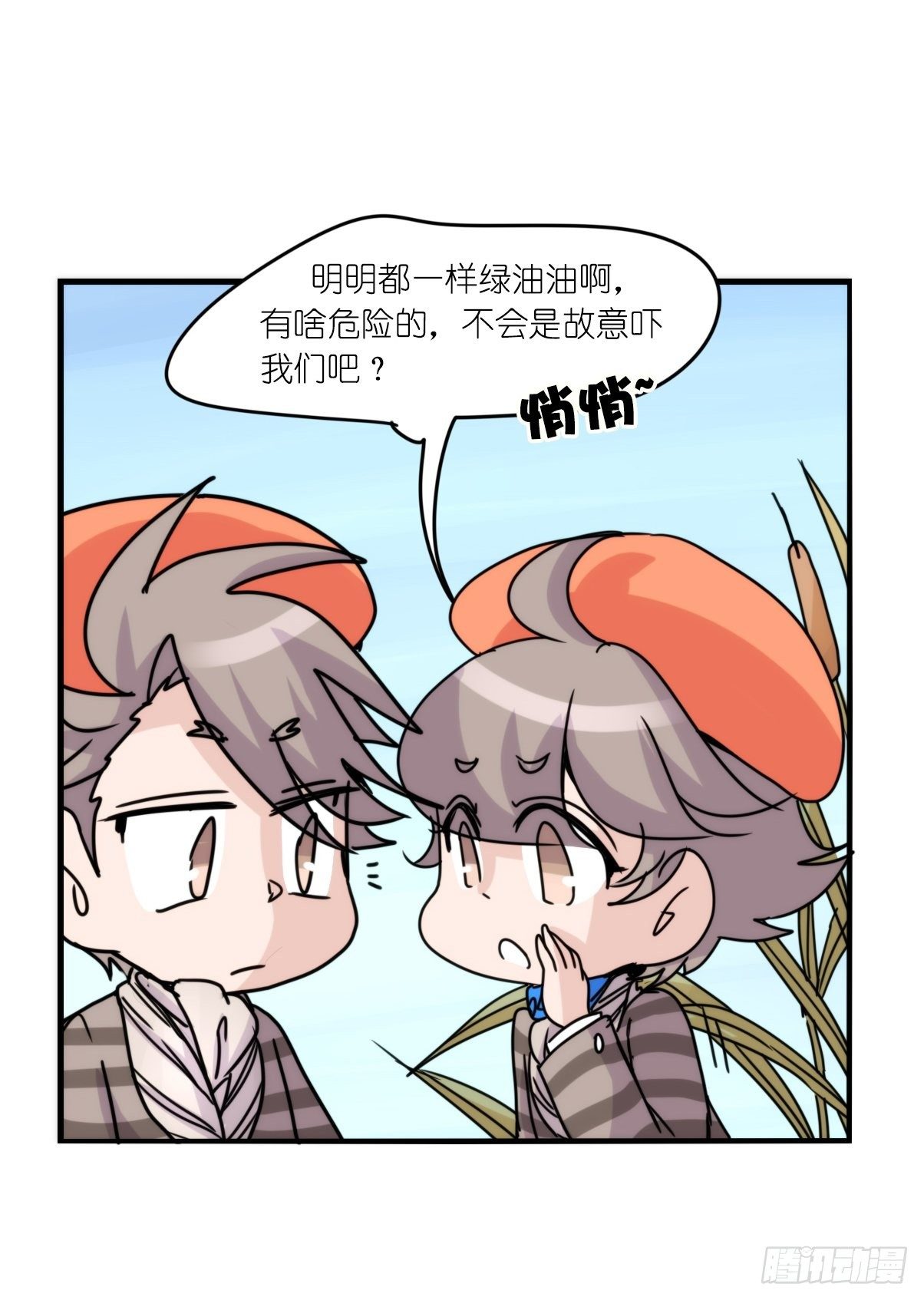 事业篇II：远在天边近在&hellip;？？(1/2)-第198话