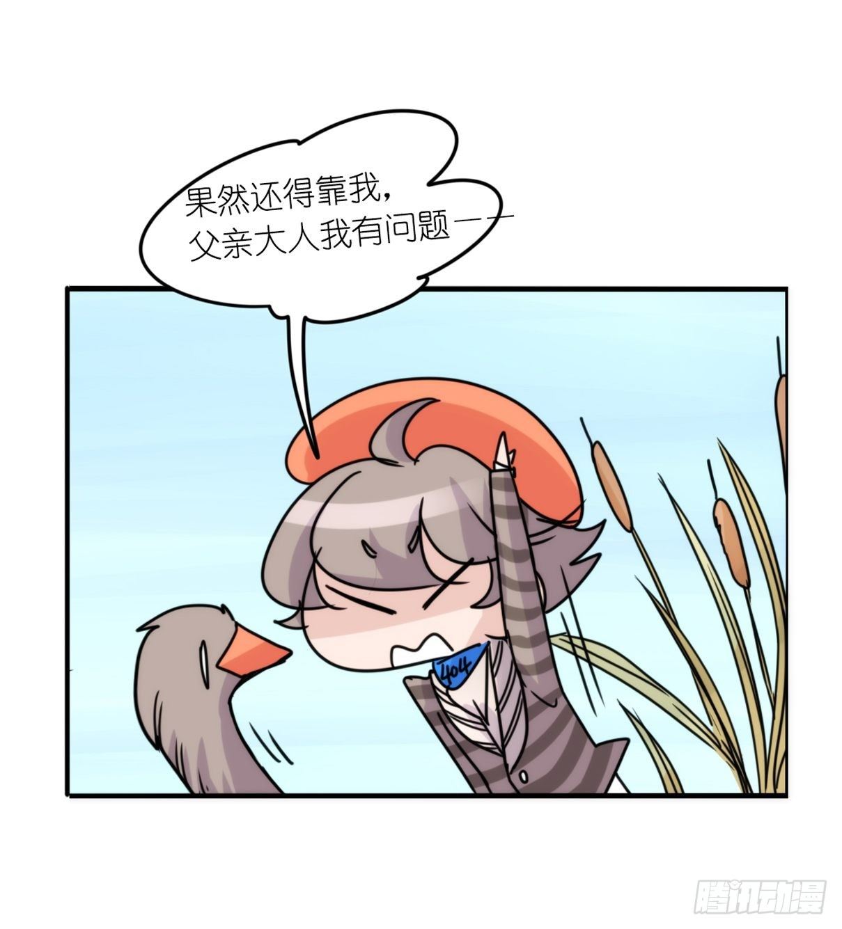 事业篇II：远在天边近在&hellip;？？(1/2)-第198话