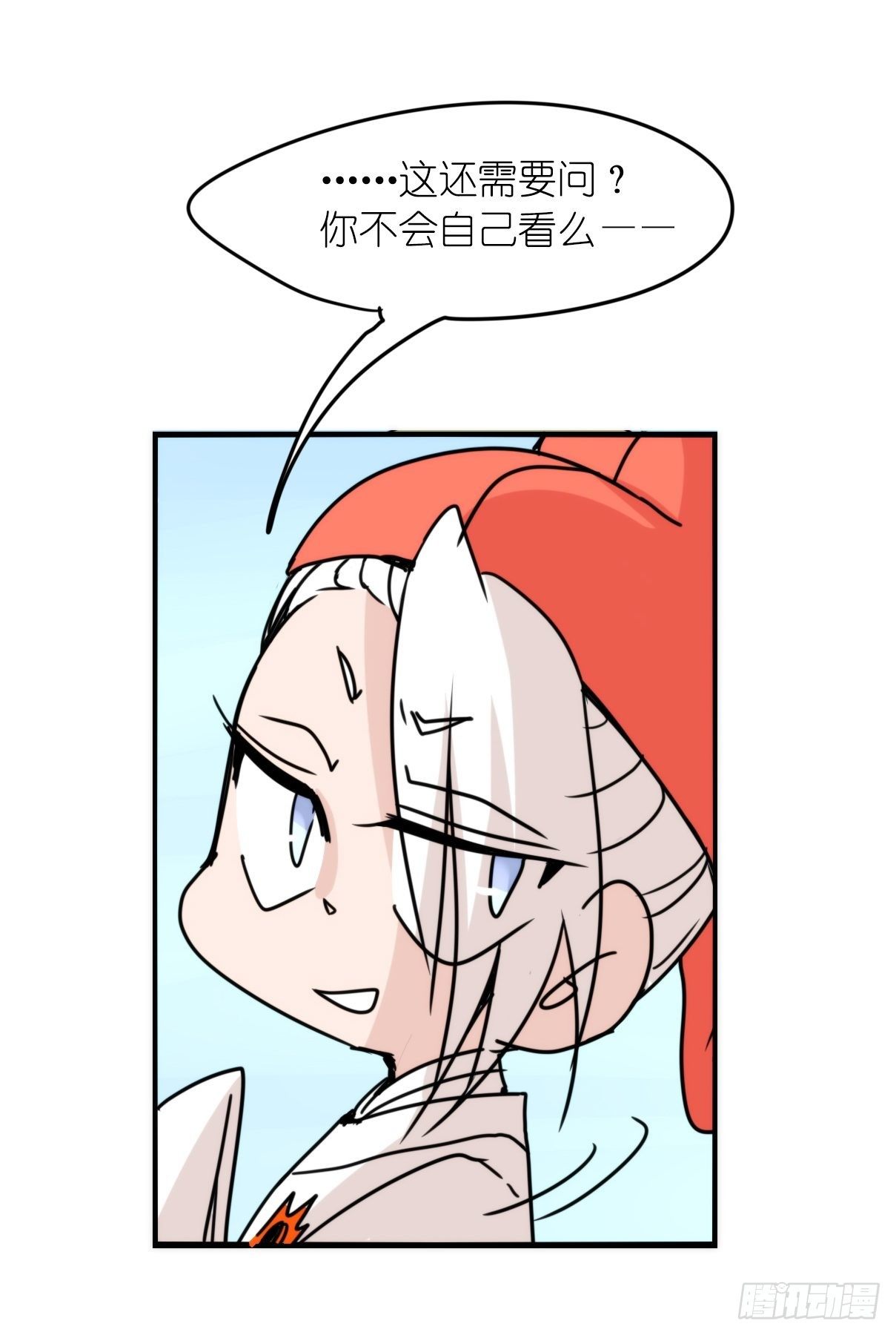 事业篇II：远在天边近在&hellip;？？(1/2)-第198话