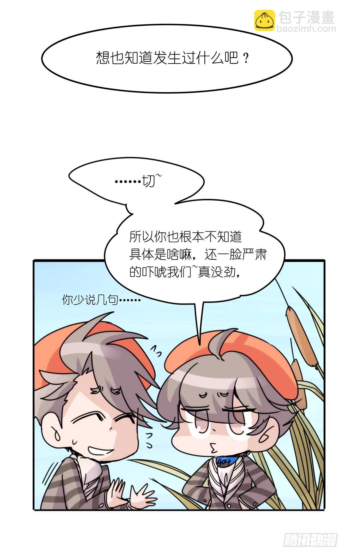 事业篇II：远在天边近在&hellip;？？(1/2)-第198话