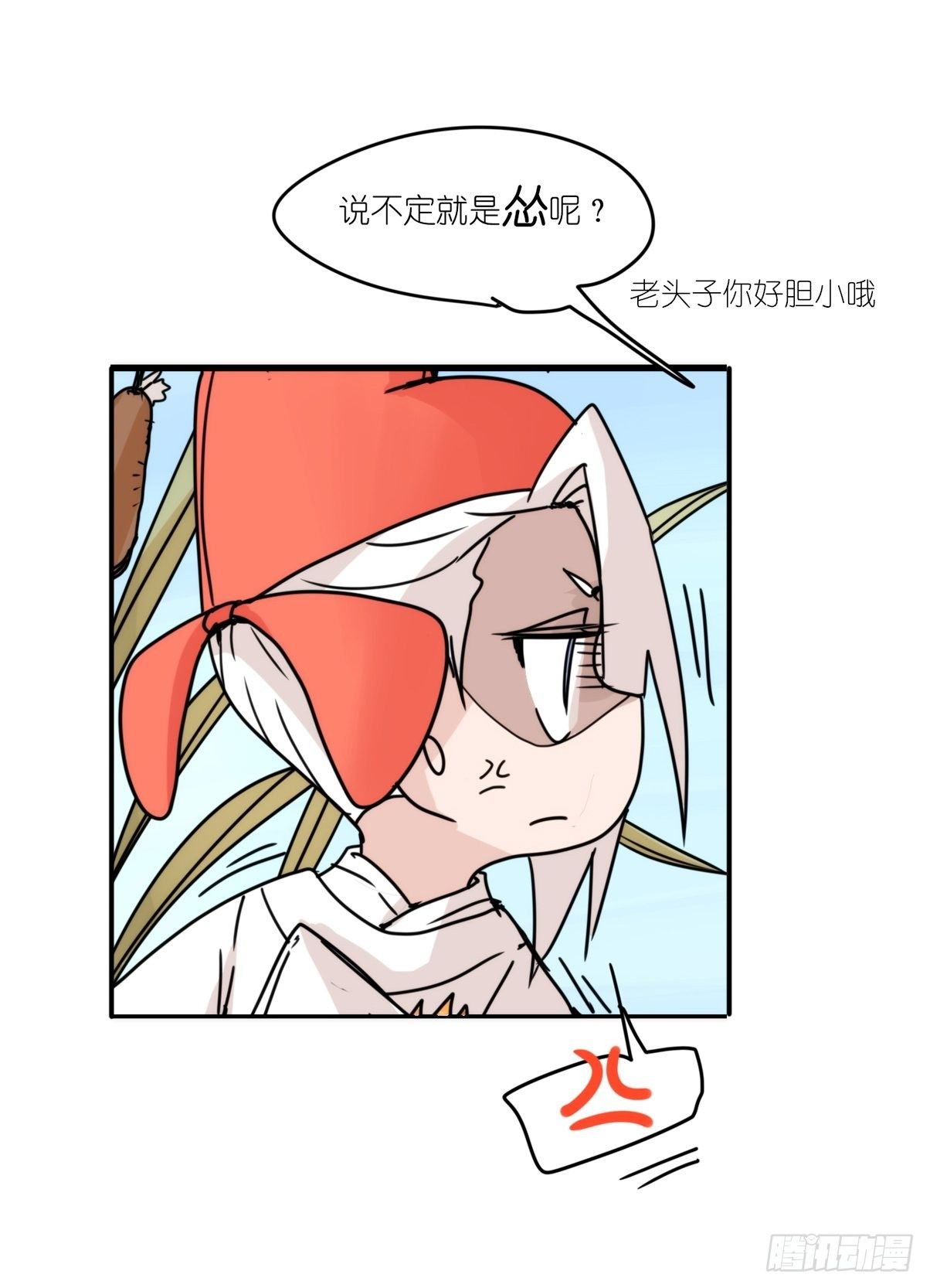 事业篇II：远在天边近在&hellip;？？(1/2)-第198话