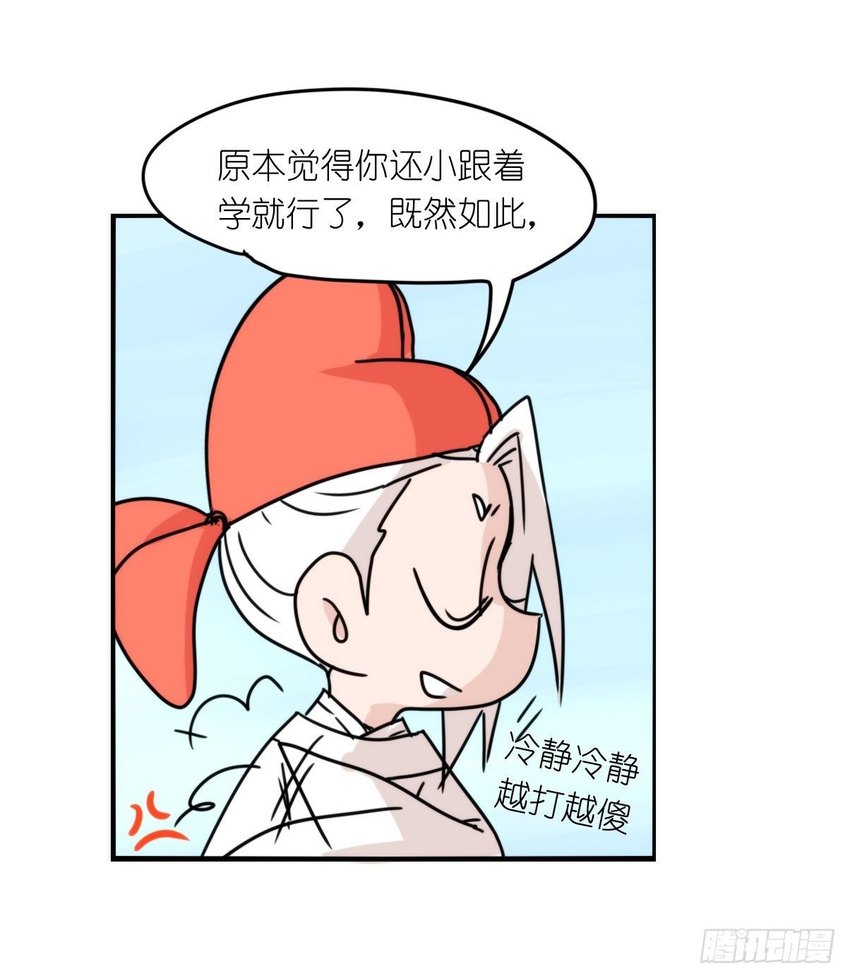 事业篇II：远在天边近在&hellip;？？(1/2)-第198话
