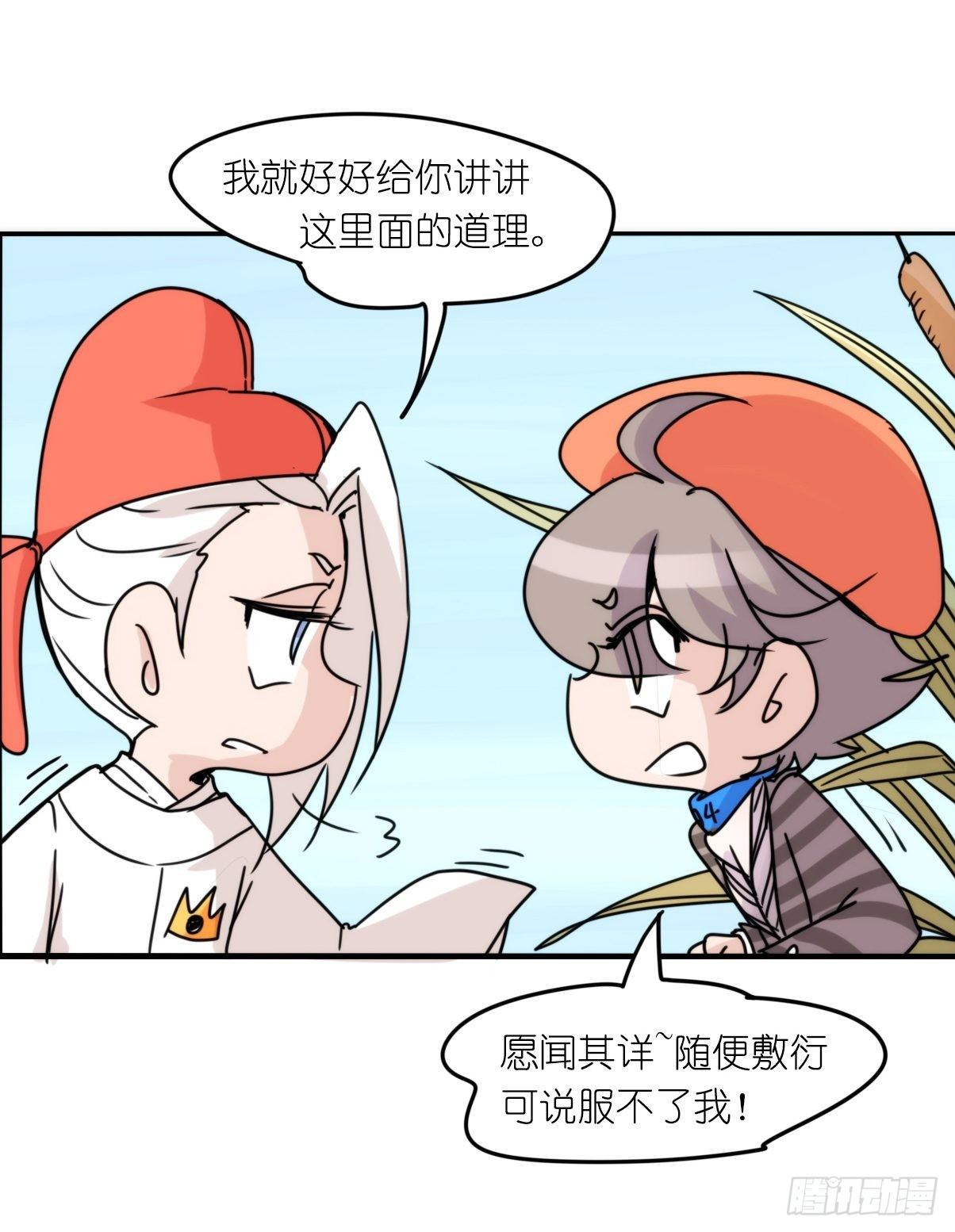 事业篇II：远在天边近在&hellip;？？(1/2)-第198话