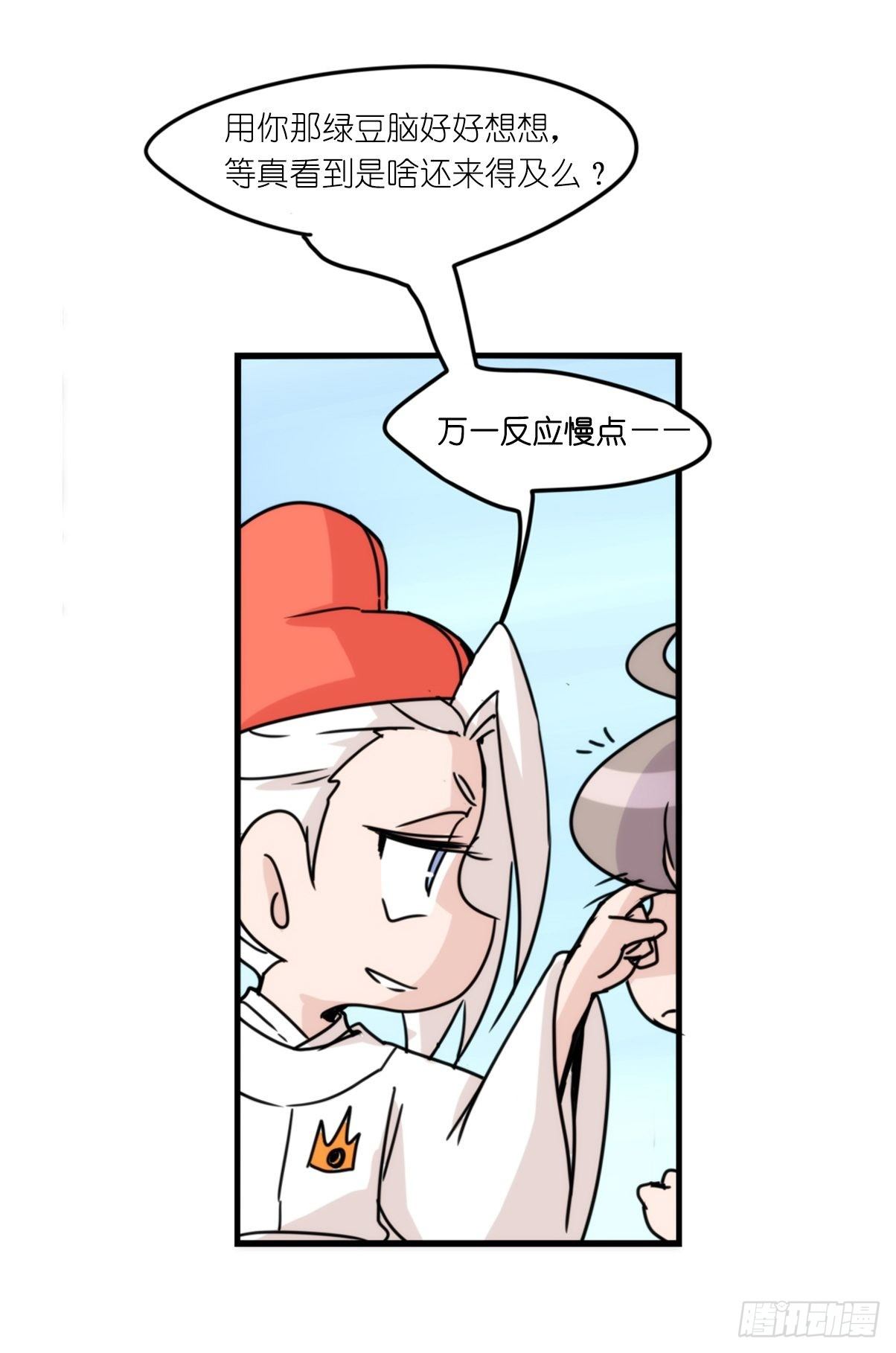 事业篇II：远在天边近在&hellip;？？(1/2)-第198话