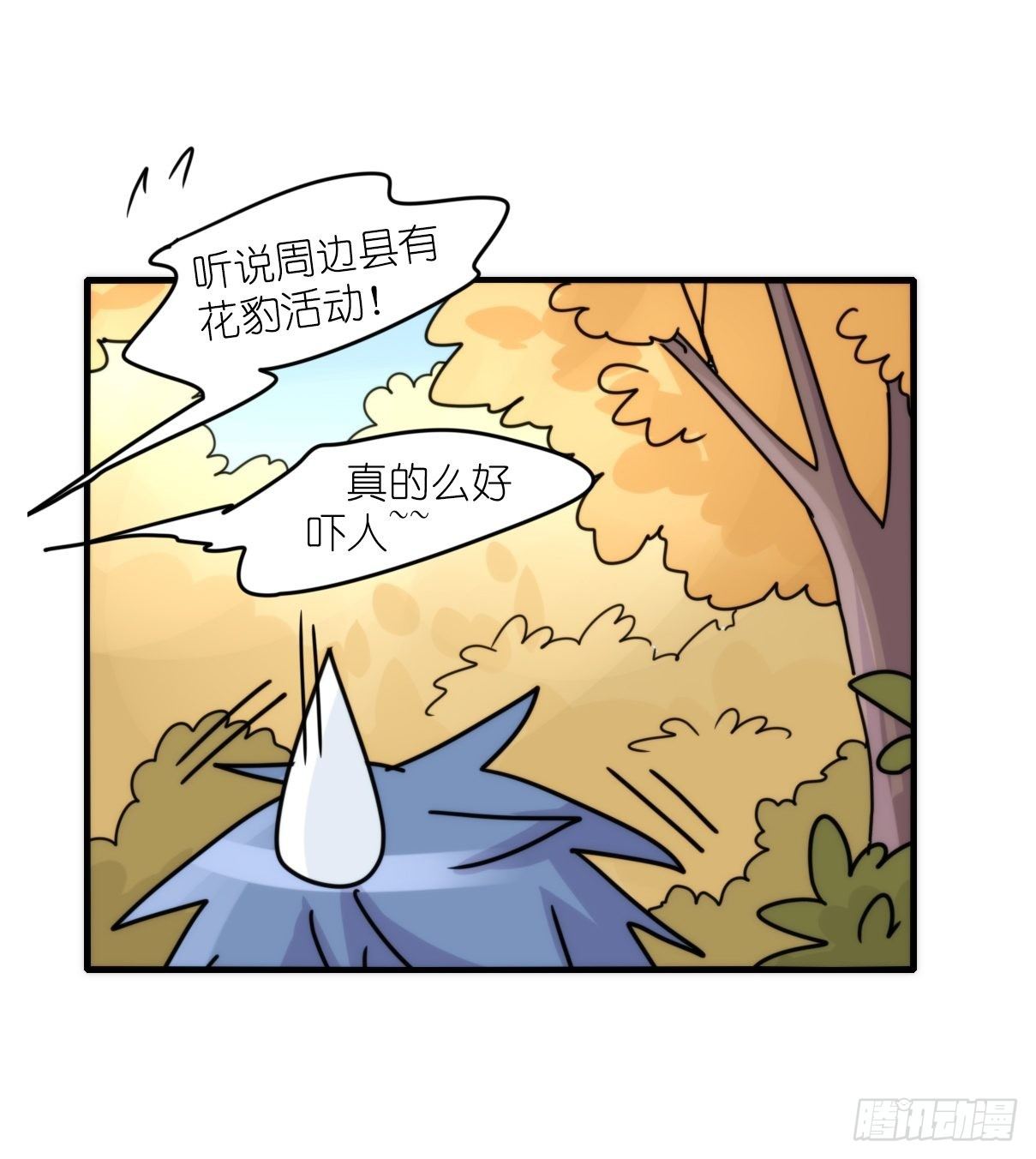 事业篇II：远在天边近在&hellip;？？(1/2)-第198话