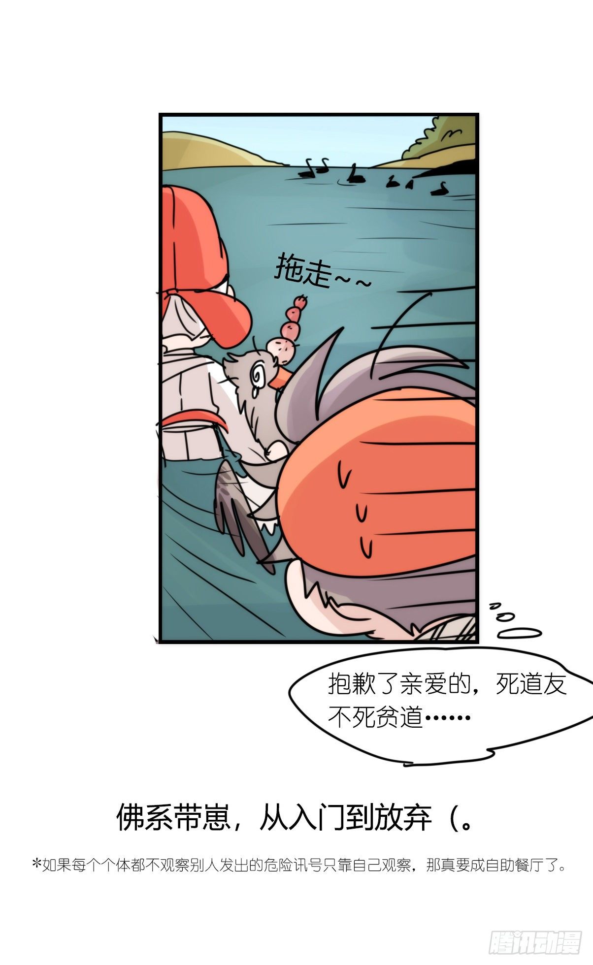 事业篇II：远在天边近在&hellip;？？(1/2)-第198话