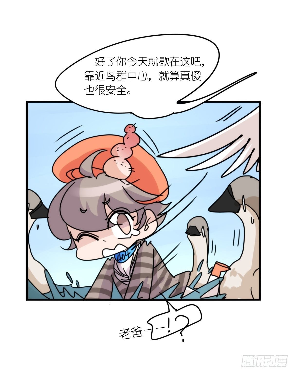 事业篇II：远在天边近在&hellip;？？(1/2)-第198话