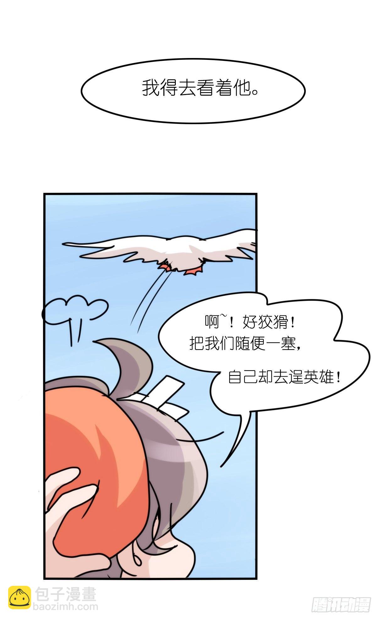 事业篇II：远在天边近在&hellip;？？(1/2)-第198话